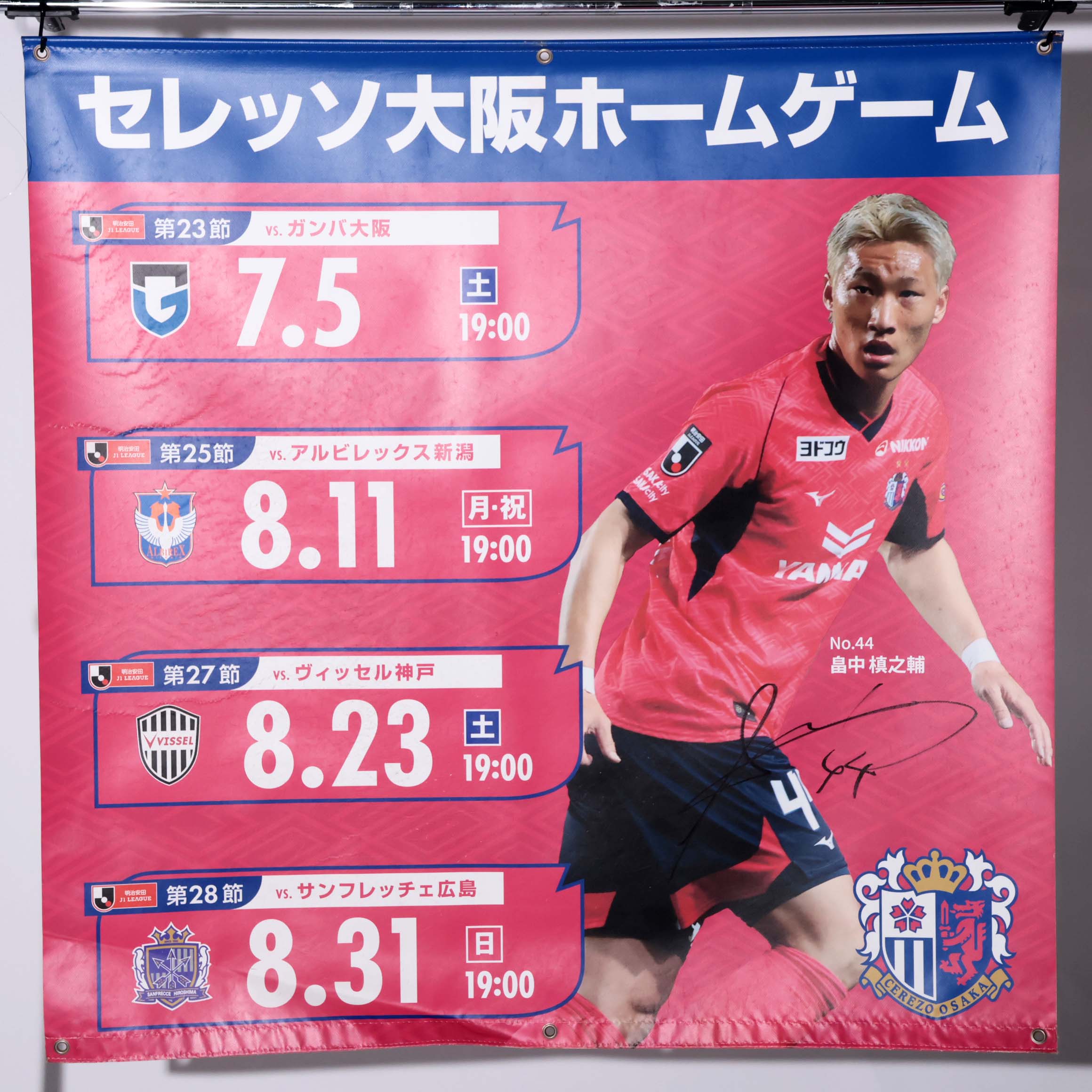 HATTRICK（ハットトリック）-挑戦者の想いをファンへ届ける公式