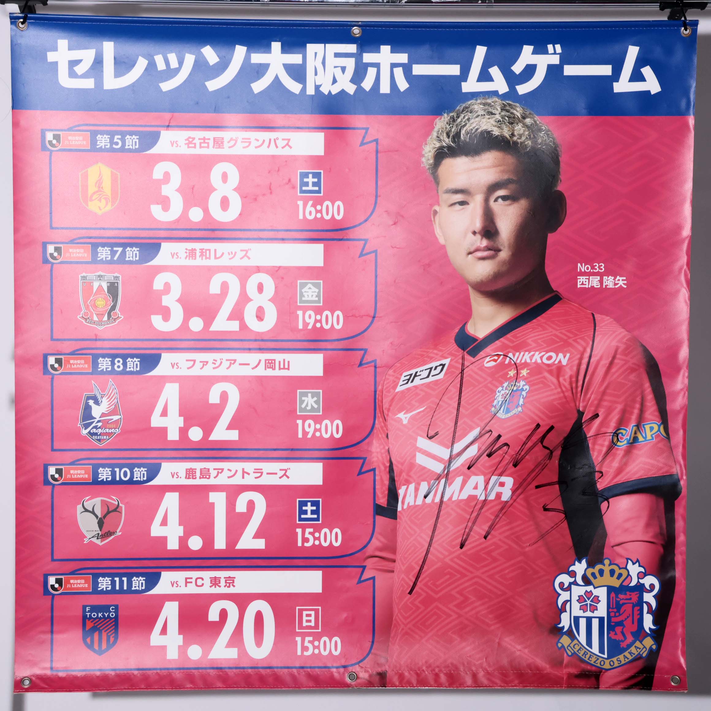 HATTRICK（ハットトリック）-挑戦者の想いをファンへ届ける公式