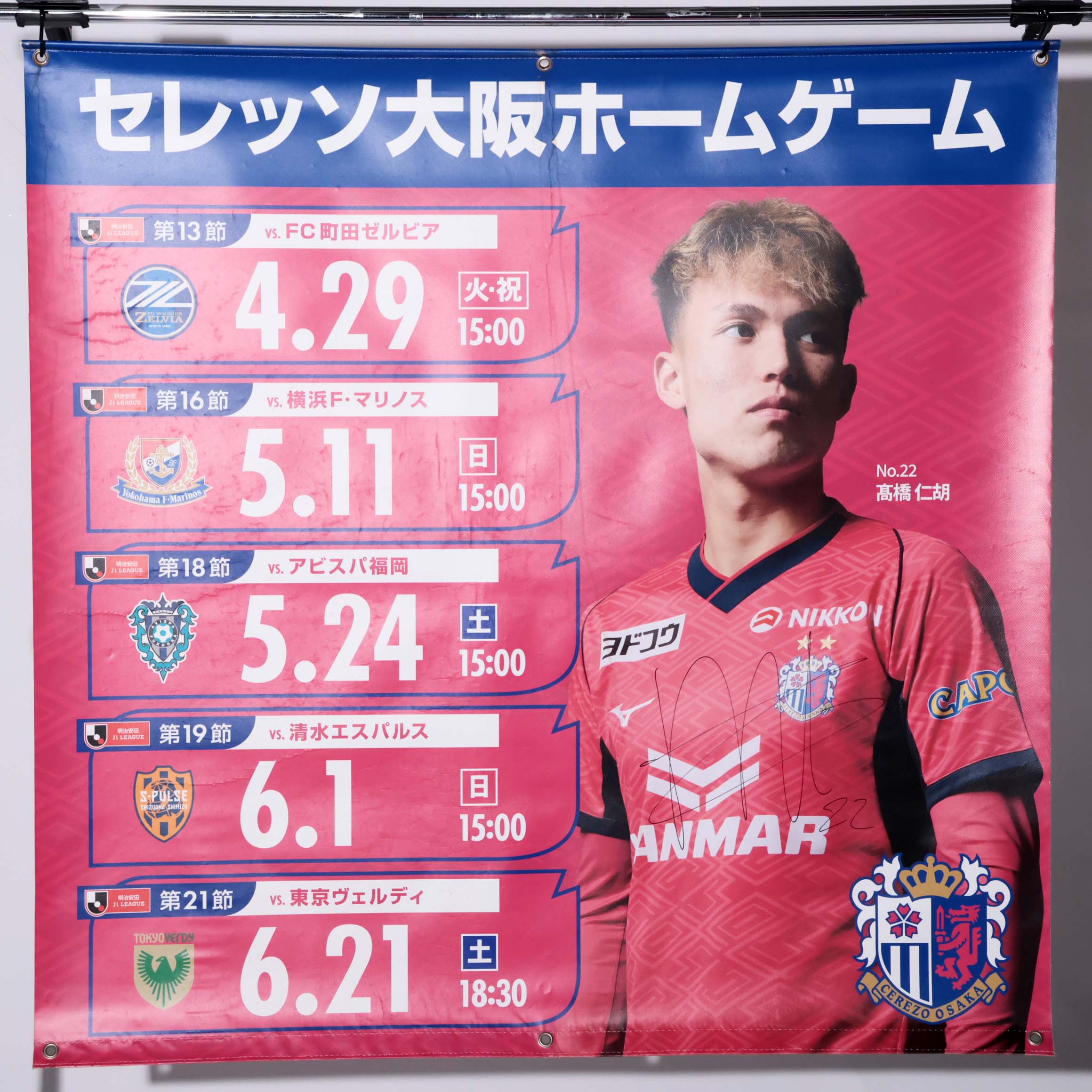 HATTRICK（ハットトリック）-挑戦者の想いをファンへ届ける公式