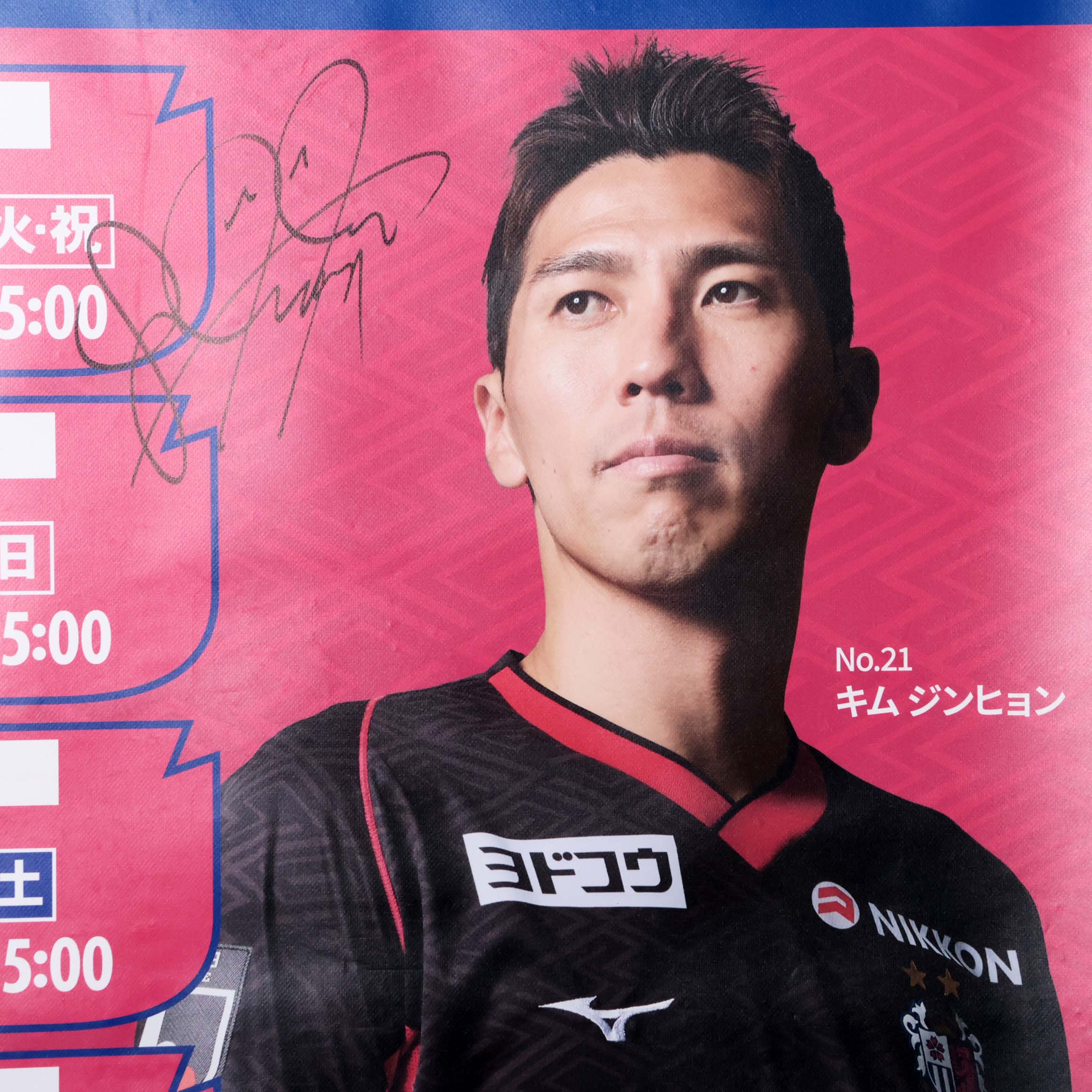 HATTRICK（ハットトリック）-選手の想いをファンへ届ける公式