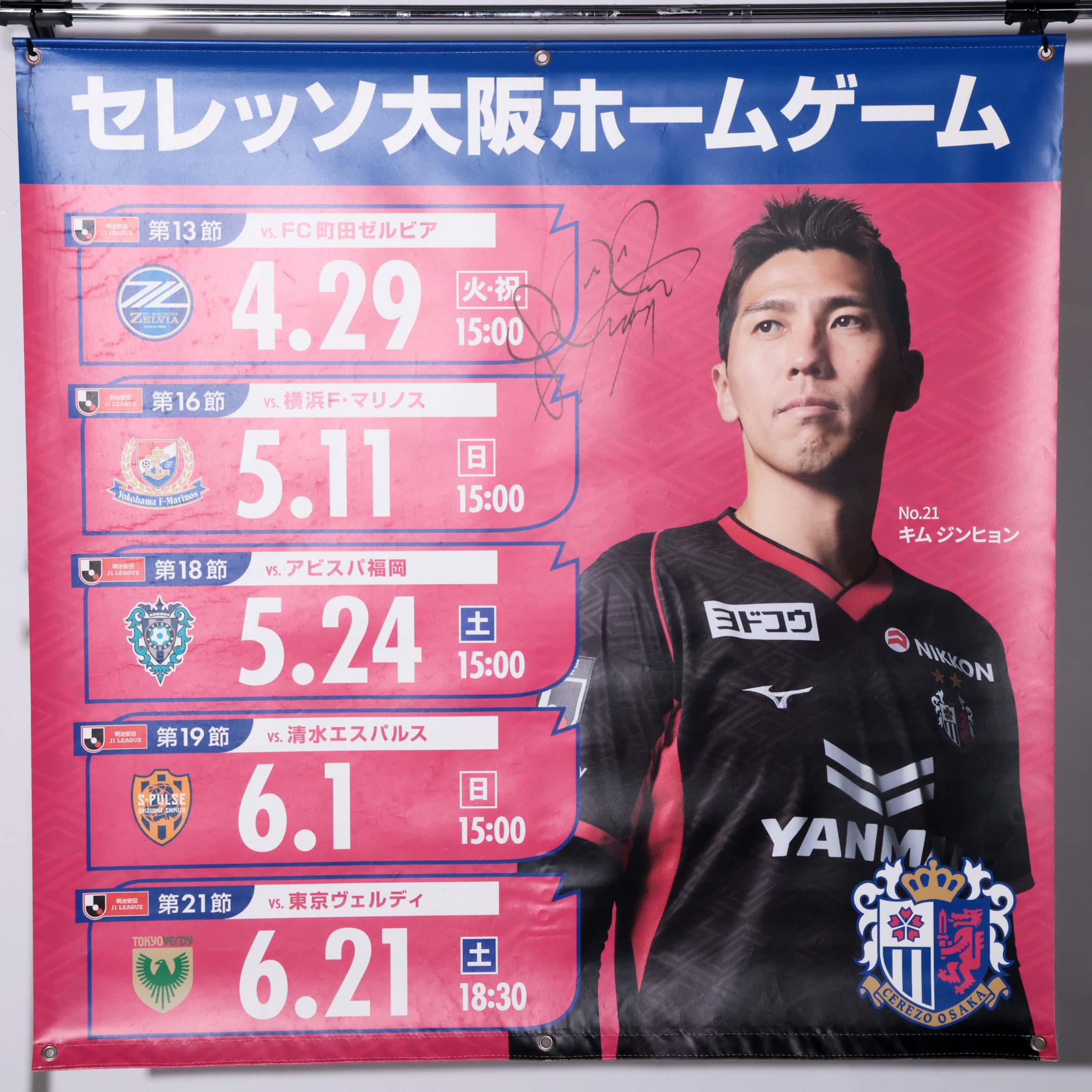 HATTRICK（ハットトリック）-選手の想いをファンへ届ける公式