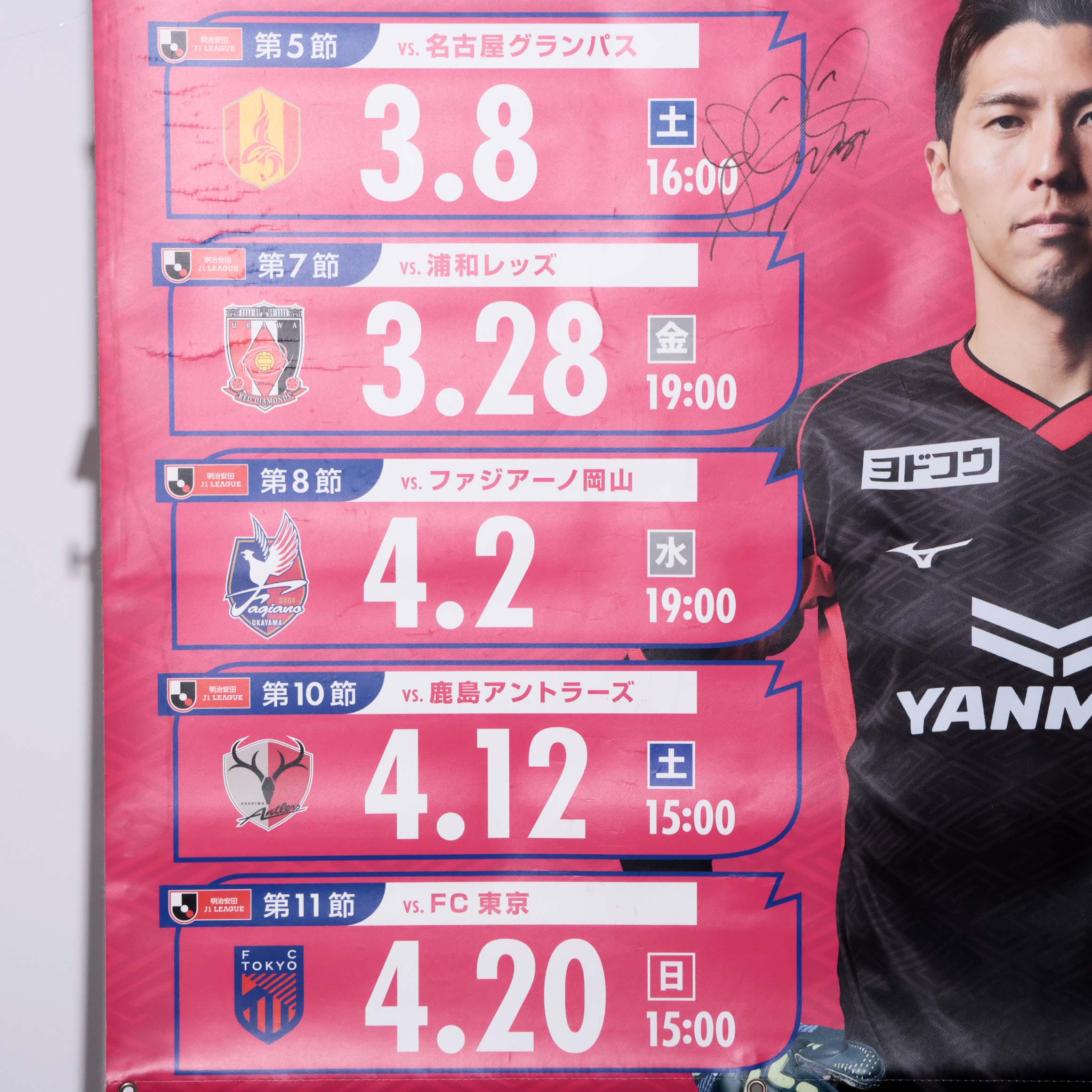 HATTRICK（ハットトリック）-選手の想いをファンへ届ける公式