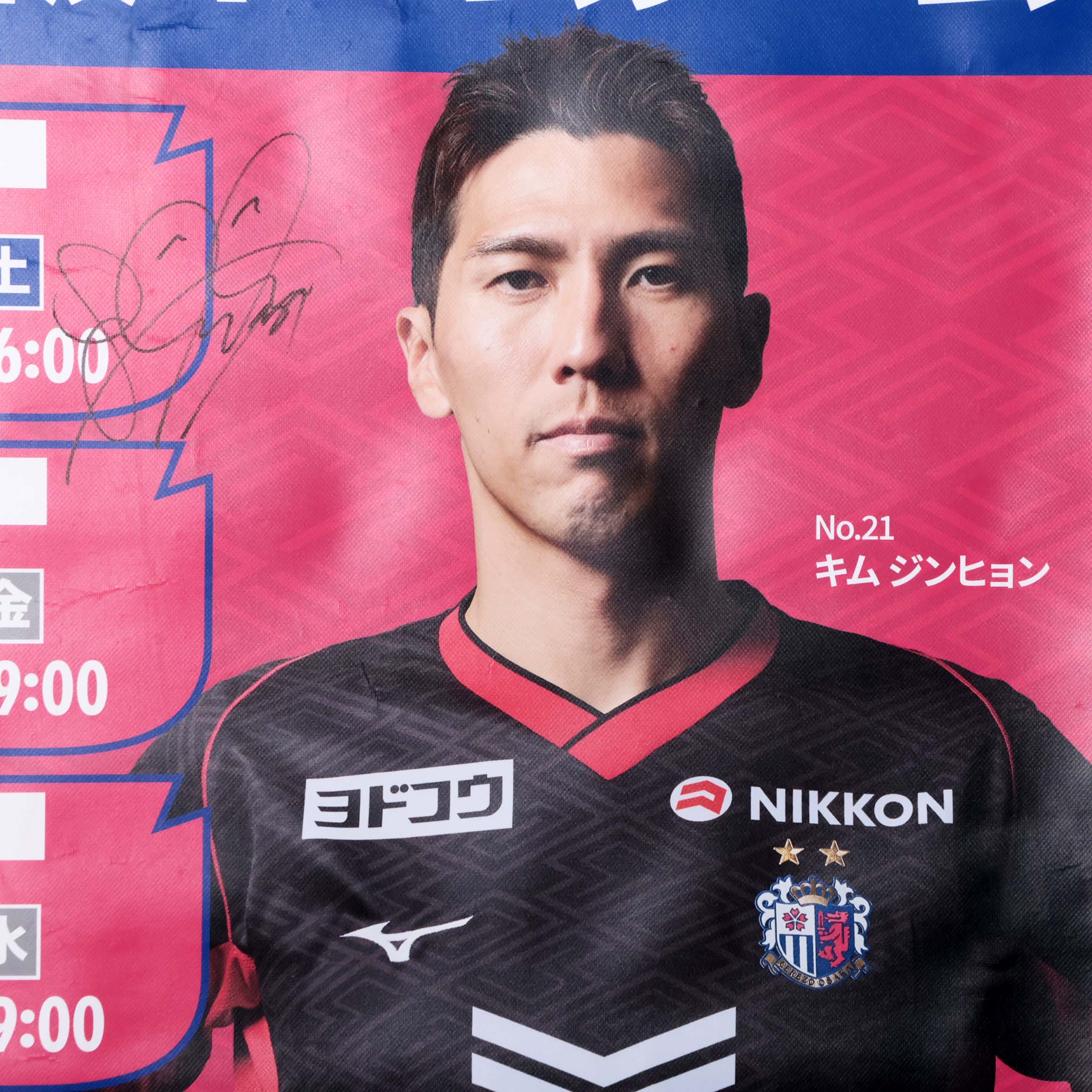 HATTRICK（ハットトリック）-選手の想いをファンへ届ける公式