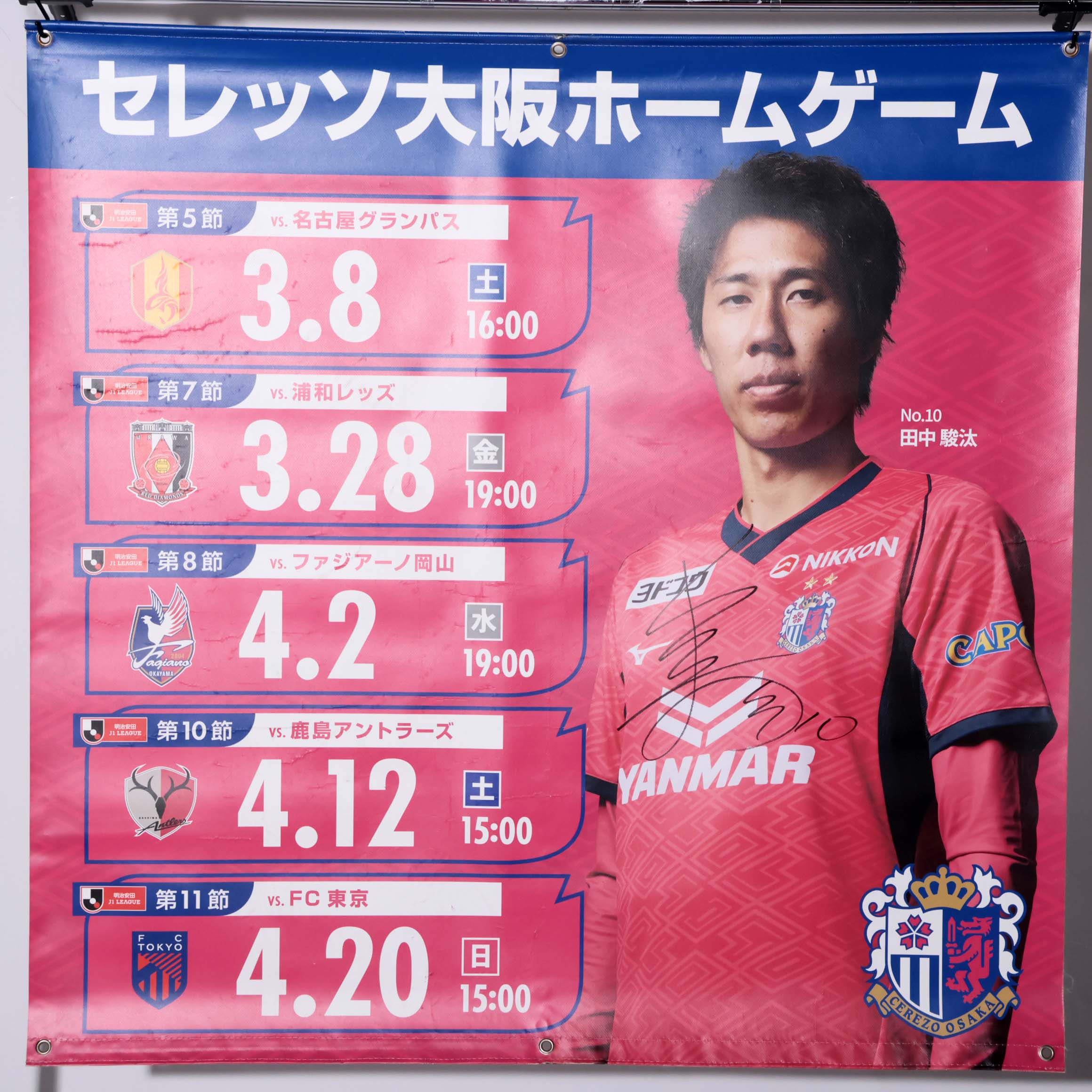 HATTRICK（ハットトリック）-挑戦者の想いをファンへ届ける公式
