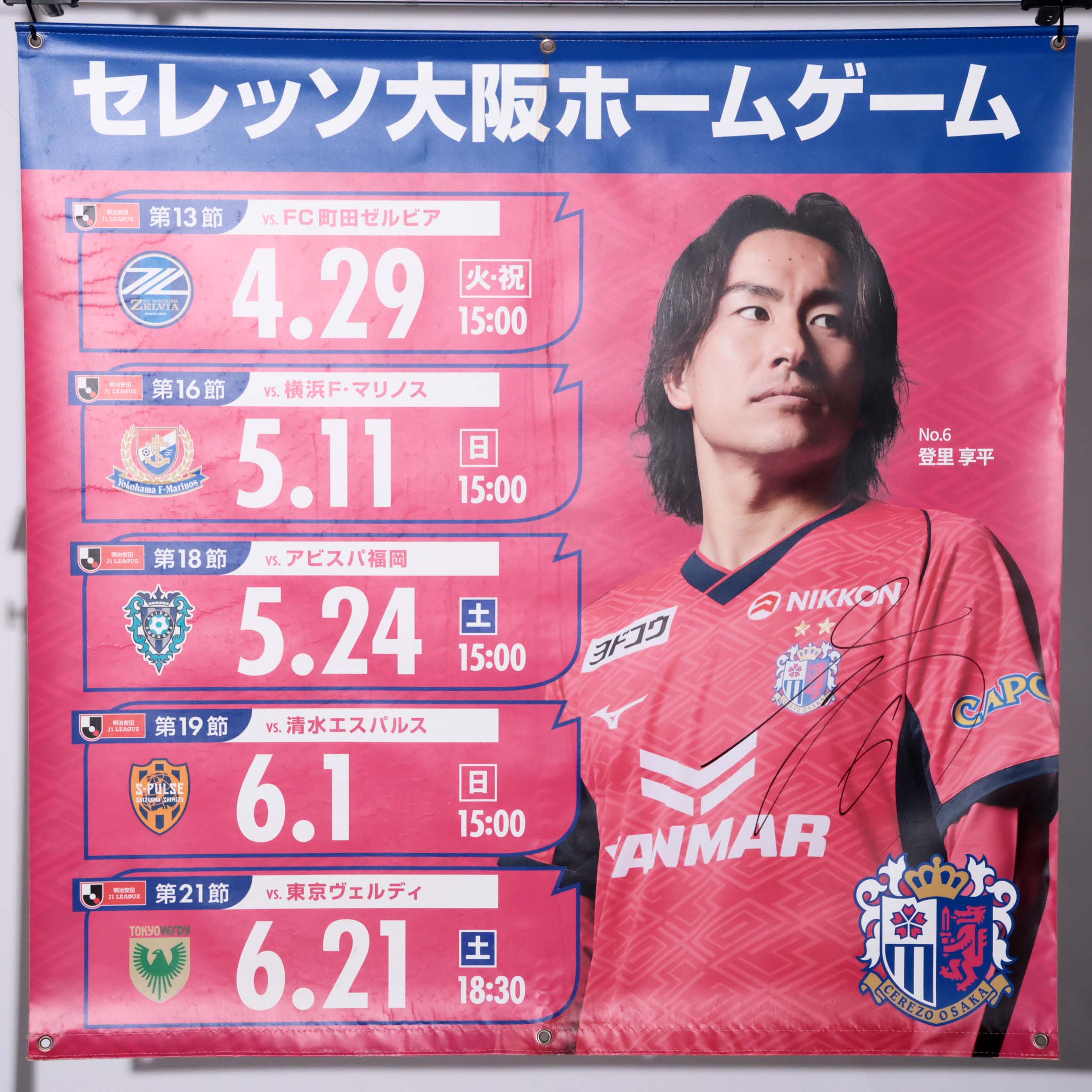 HATTRICK（ハットトリック）-挑戦者の想いをファンへ届ける公式