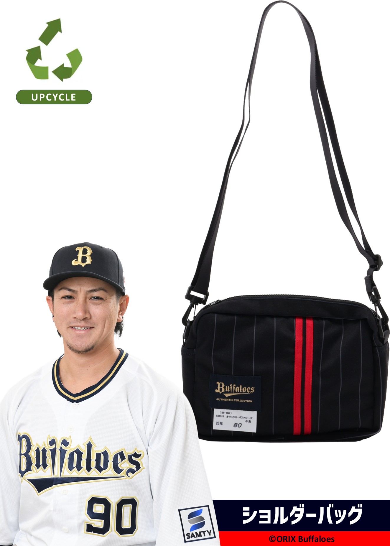 【未使用】オリックス・バファローズ　90小田裕也コーチ　ビジユニフォームＬサイズ オリックス・小田裕也コーチ 新背番号ユニホームを公開！！「新背番号