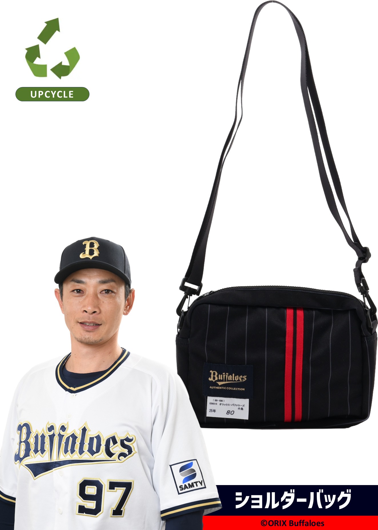 オリックスバファローズ　松井雅人　ユニフォーム HATTRICK（ハットトリック）-選手の想いをファンへ届ける公式