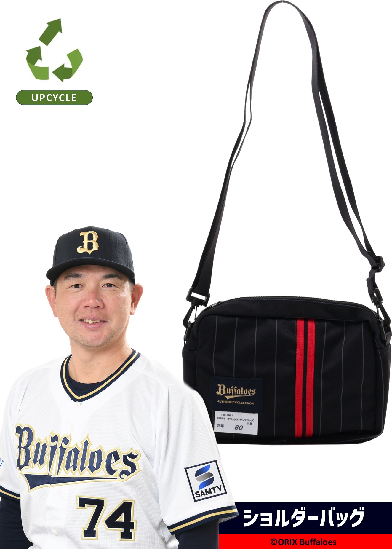 HATTRICK（ハットトリック）-選手の想いをファンへ届ける公式