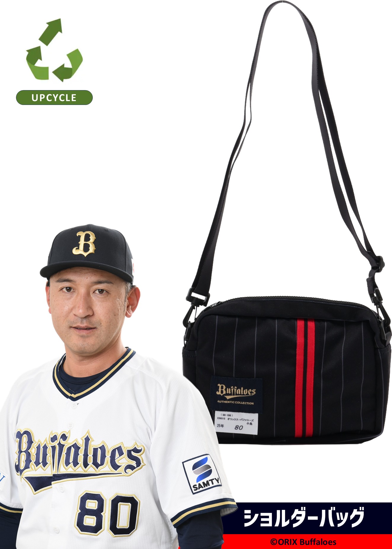 バファローズ ユニフォーム 37 イシリョウ バファローズ ユニフォーム 37 イシリョウ オリックスバファローズ