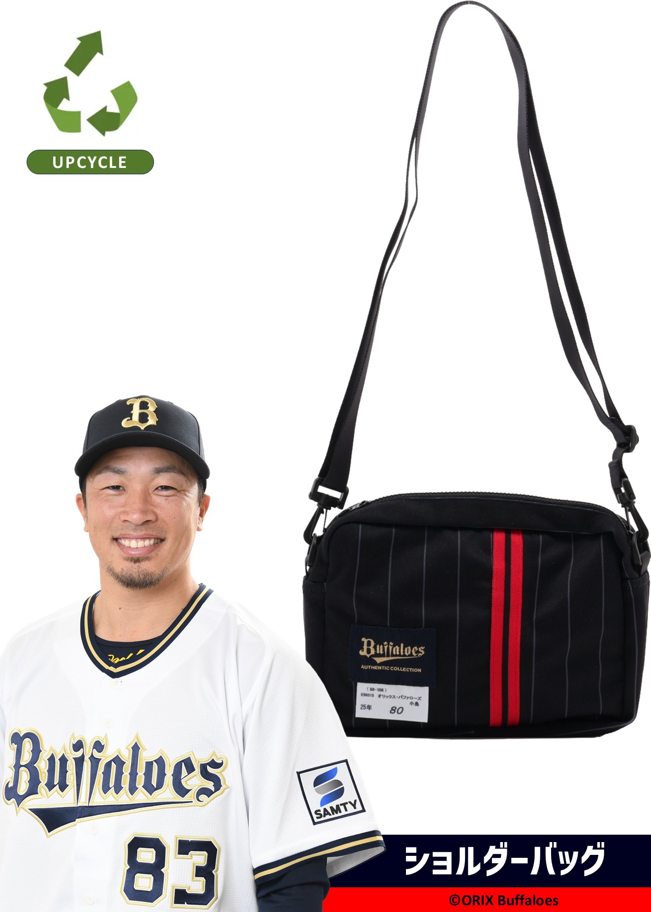 HATTRICK（ハットトリック）-選手の想いをファンへ届ける公式