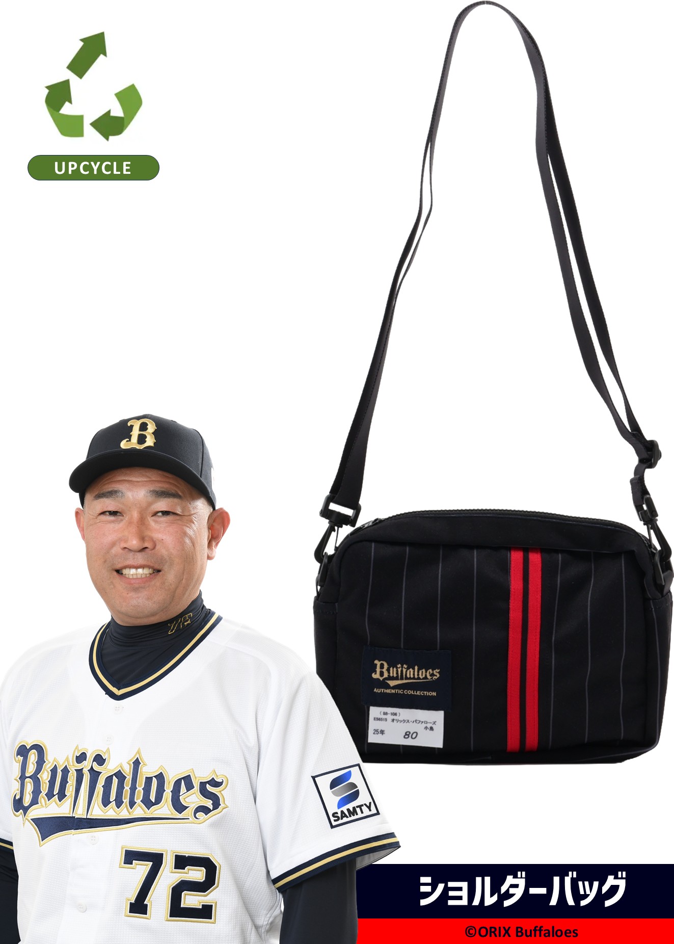 HATTRICK（ハットトリック）-選手の想いをファンへ届ける公式