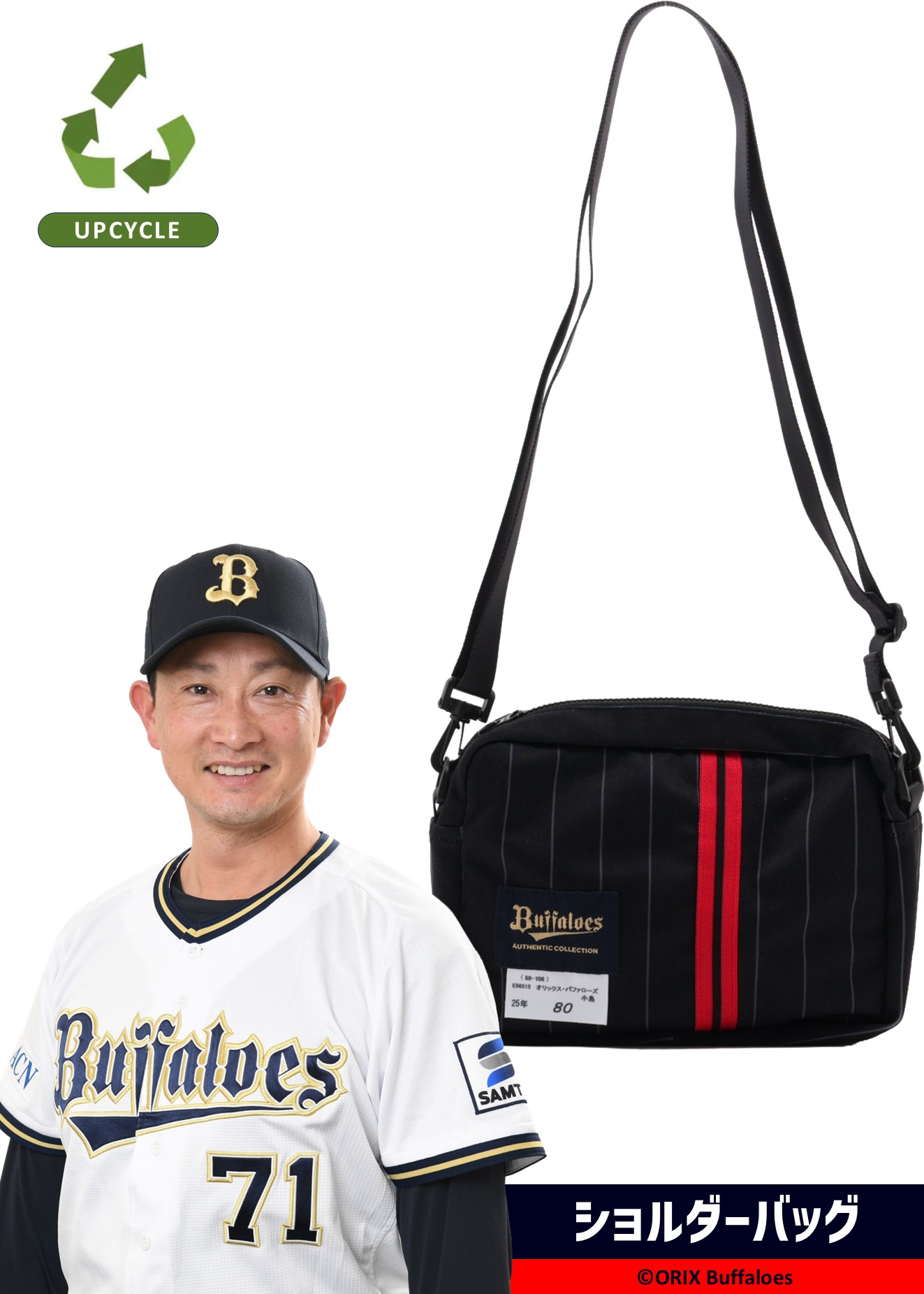 HATTRICK（ハットトリック）-選手の想いをファンへ届ける公式