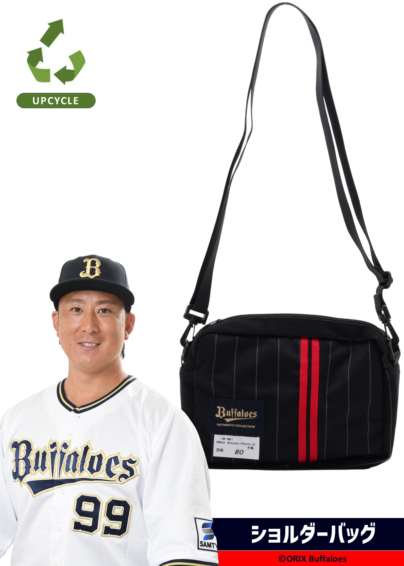 HATTRICK（ハットトリック）-選手の想いをファンへ届ける公式