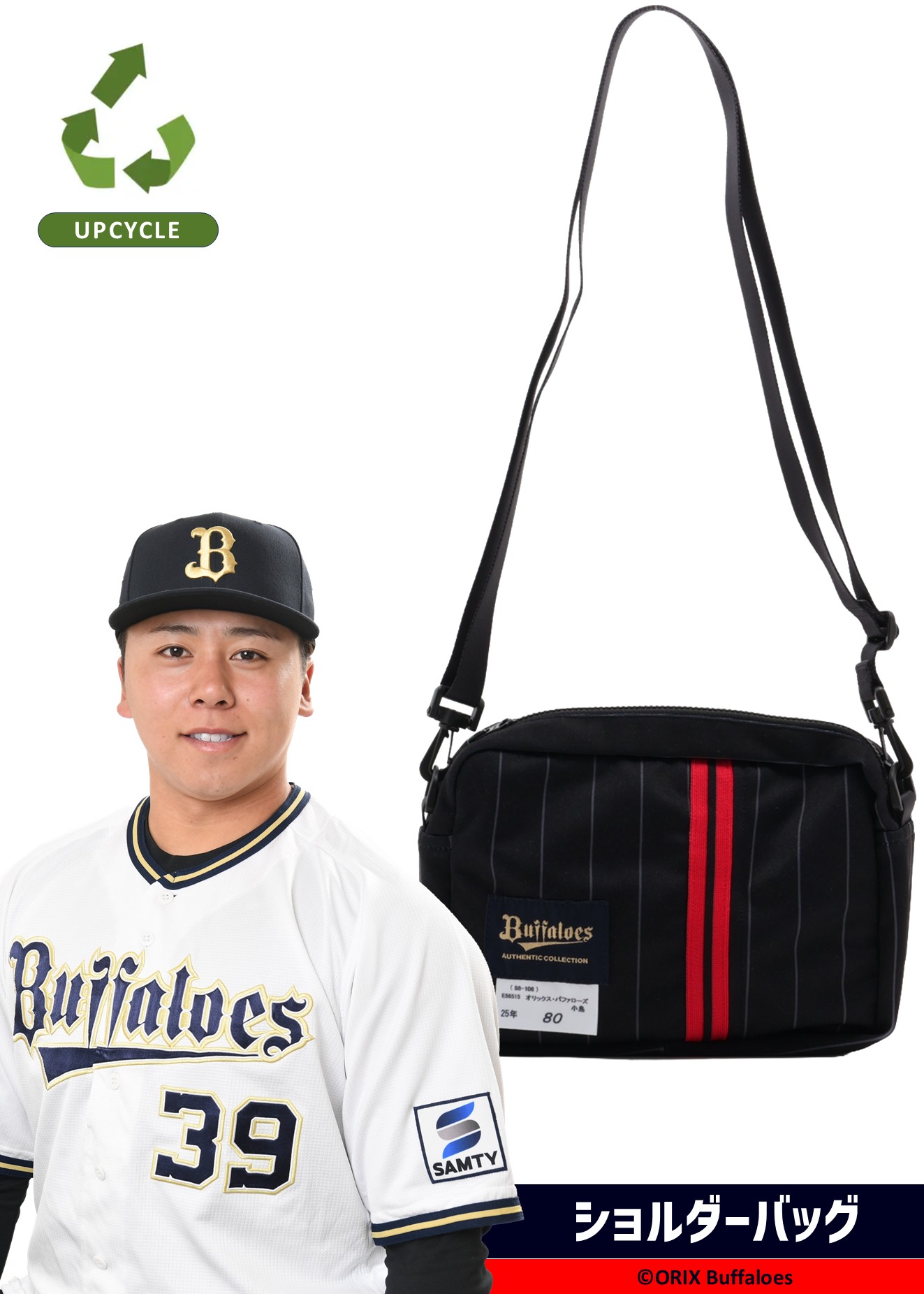 HATTRICK（ハットトリック）-選手の想いをファンへ届ける公式