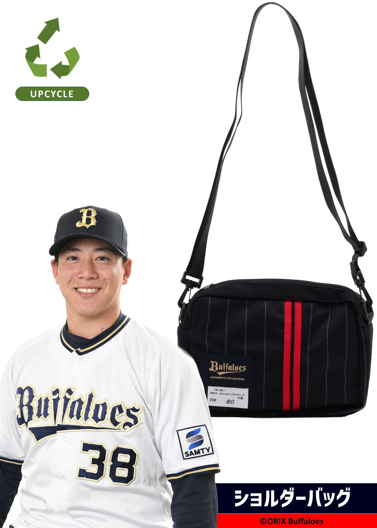 HATTRICK（ハットトリック）-選手の想いをファンへ届ける公式