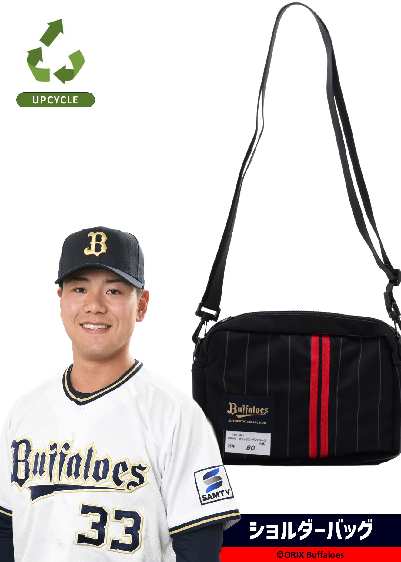 HATTRICK（ハットトリック）-選手の想いをファンへ届ける公式