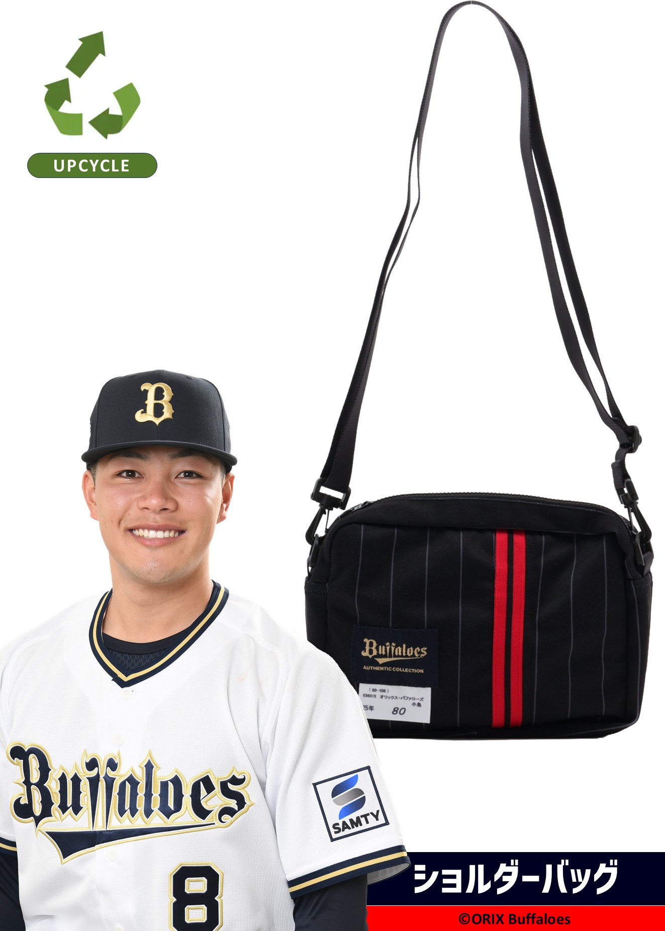 HATTRICK（ハットトリック）-選手の想いをファンへ届ける公式