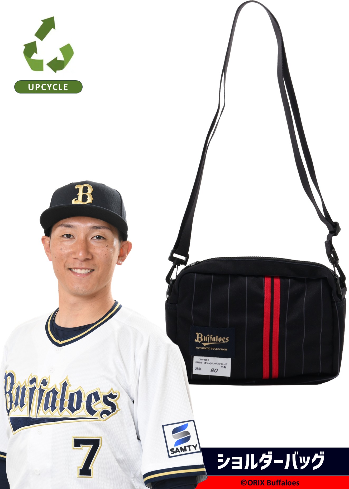 HATTRICK（ハットトリック）-選手の想いをファンへ届ける公式