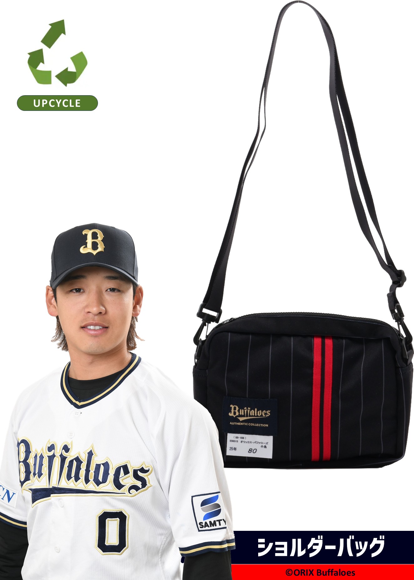 HATTRICK（ハットトリック）-選手の想いをファンへ届ける公式