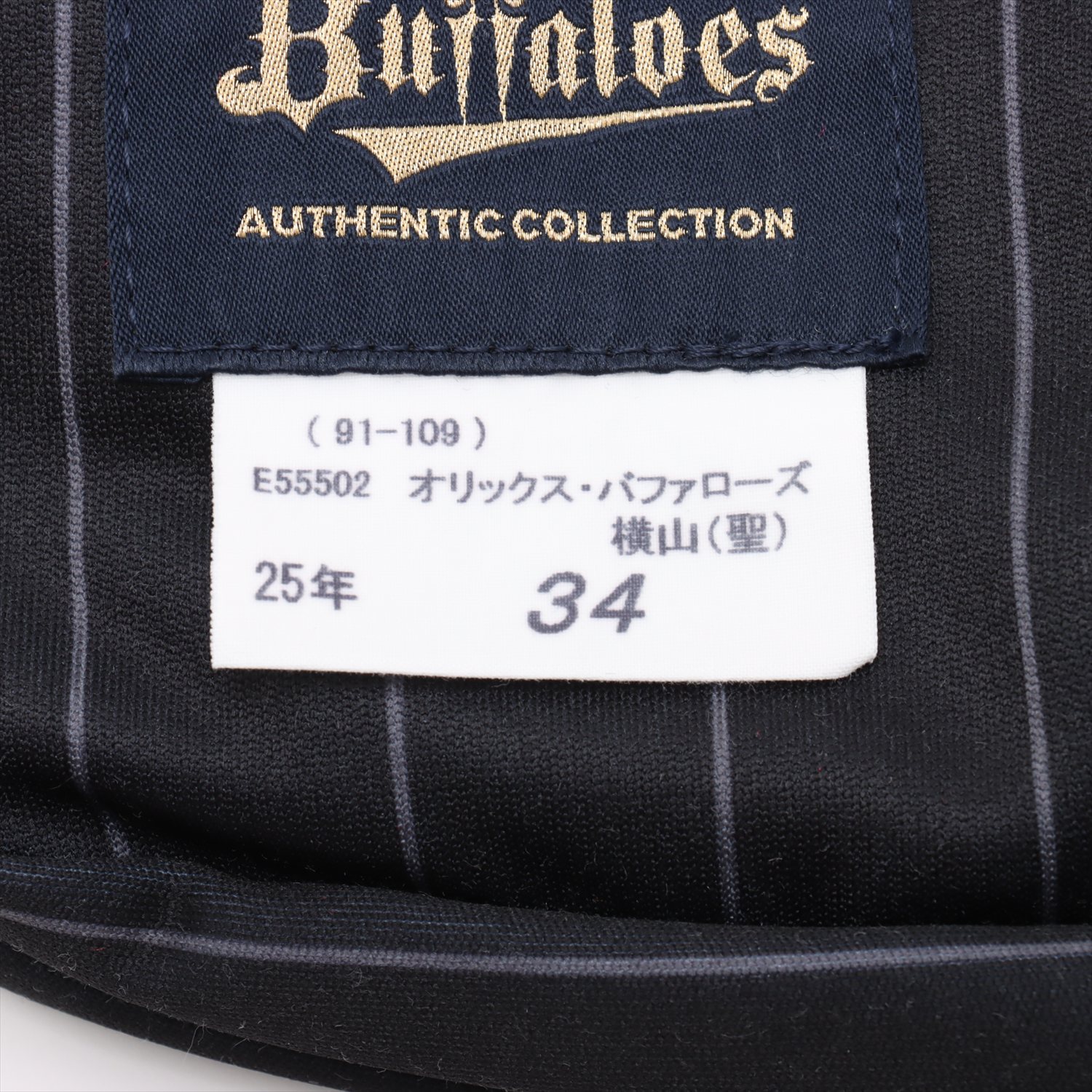 オリックスバファローズ　横山聖哉選手 ビジターユニフォーム　XOサイズ オリックスバファローズ 横山聖哉選手 ビジターユニフォーム XOサイズ