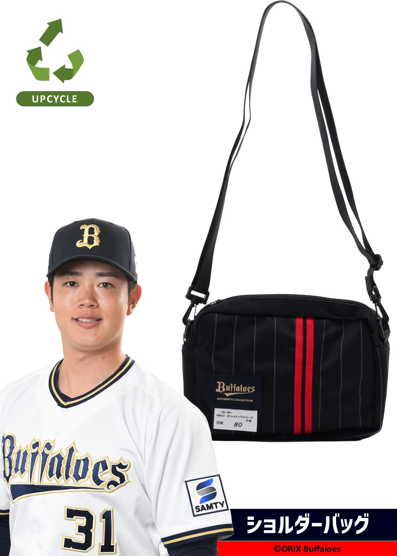 HATTRICK（ハットトリック）-選手の想いをファンへ届ける公式