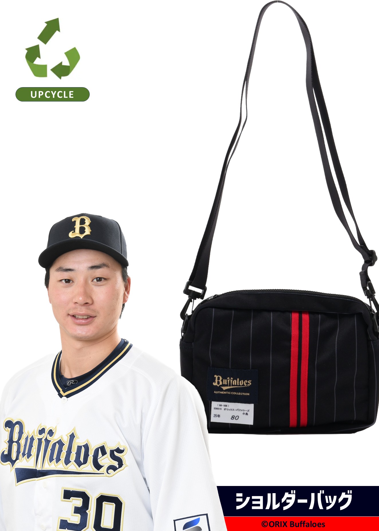 HATTRICK(ハットトリック)-選手の想いをファンへ届ける公式 HATTRICK(ハットトリック)-選手の想いをファンへ届ける公式