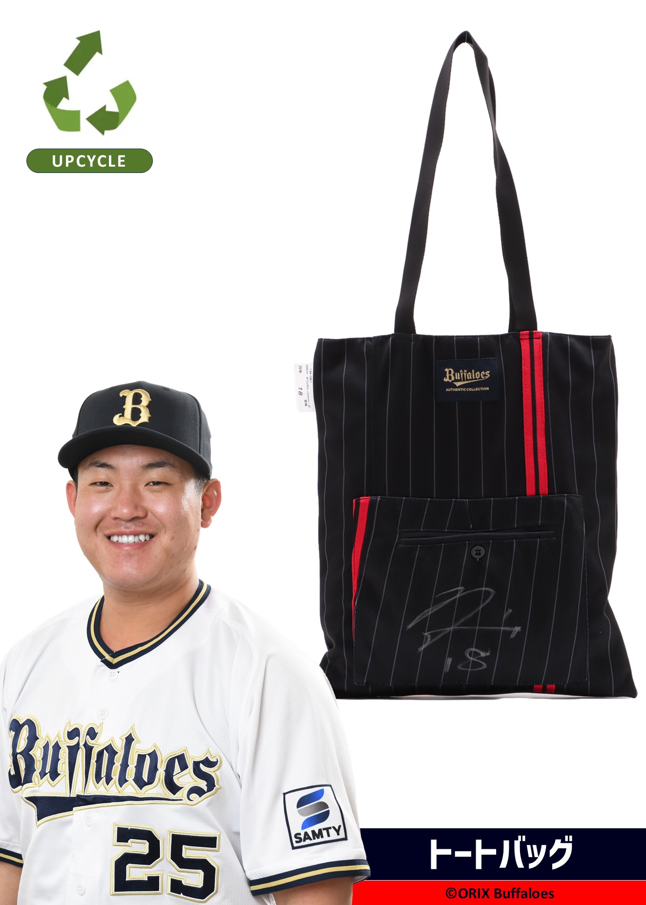 麦谷祐介 直筆サイン入りハイクオリティユニフォーム オリッコデー Lサイズ 麦谷祐介 直筆サイン入りハイクオリティユニフォーム オリッコデー L