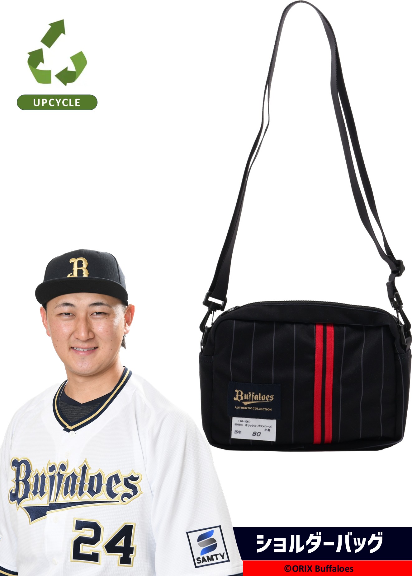 HATTRICK（ハットトリック）-選手の想いをファンへ届ける公式