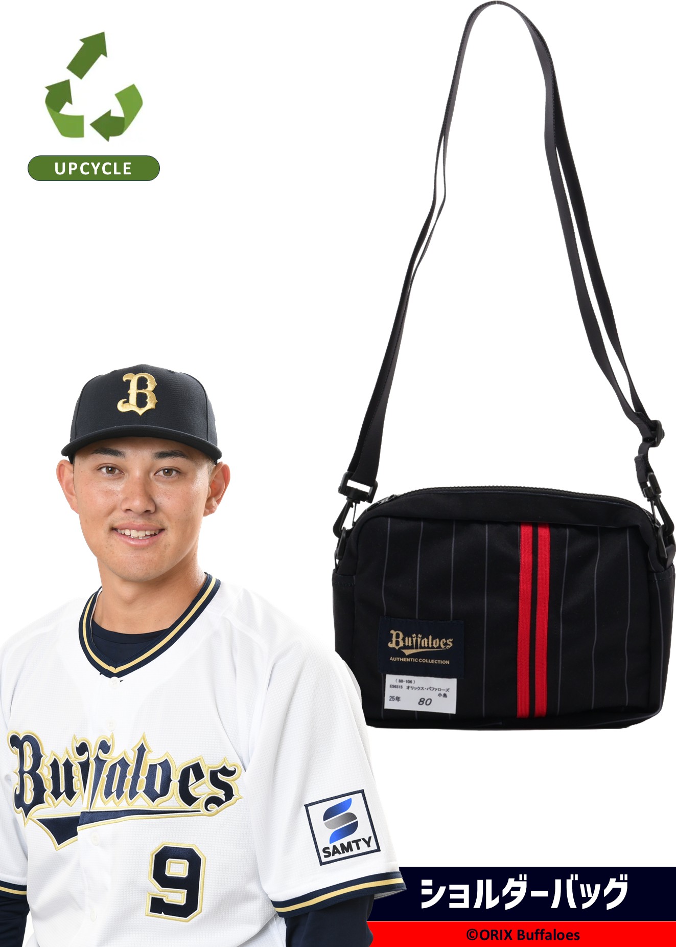 オリックスバファローズ 野口智哉選手 BlueWave復刻ユニフォームL