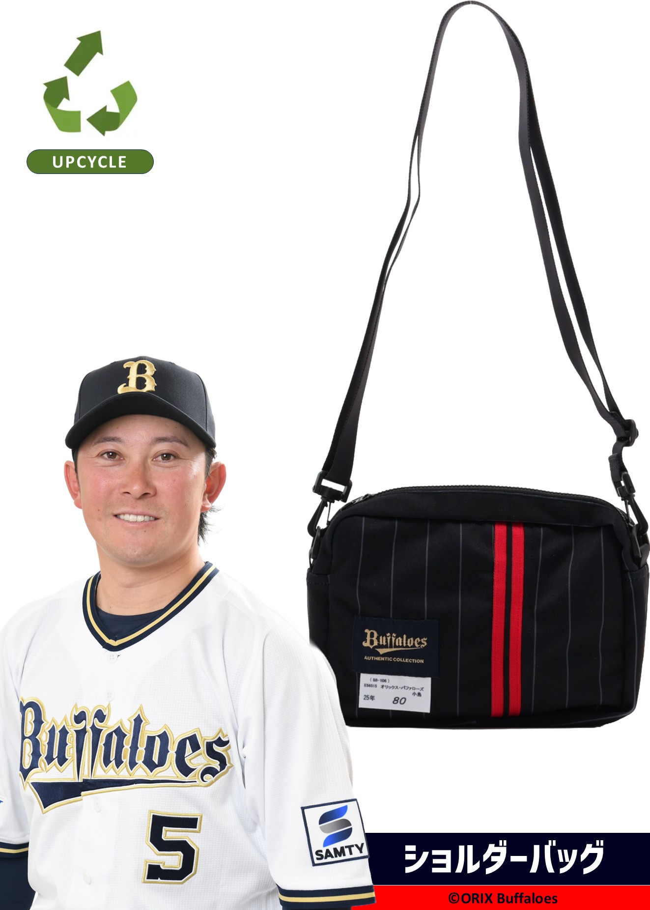 jyubeページ 若月健矢（オリックス）　2024夏の陣ユニフォーム jyubeページ 若月健矢（オリックス） 2024夏の陣ユニフォーム HATTRICK