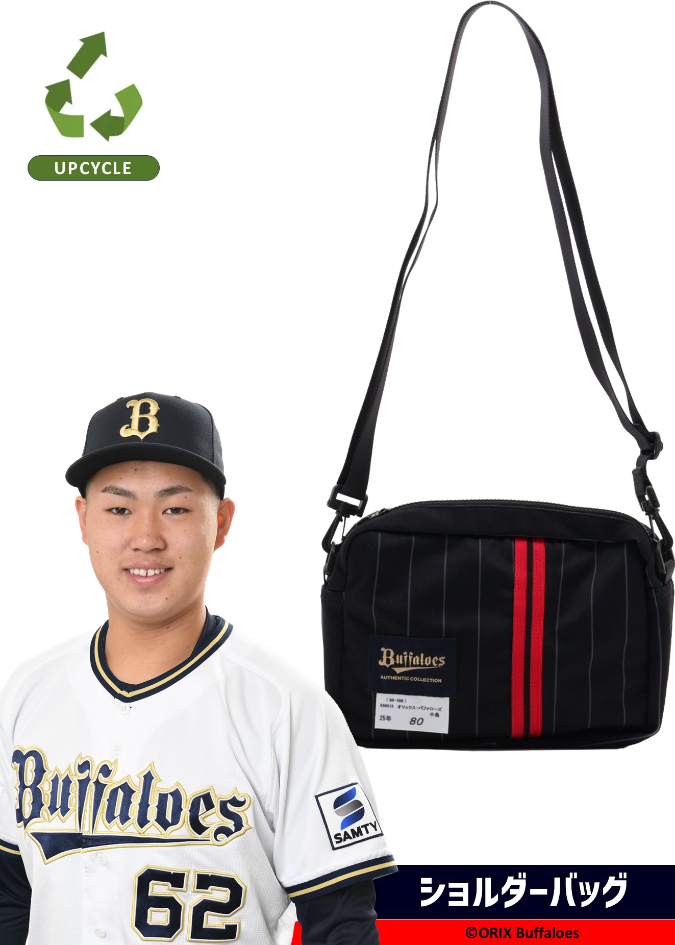 HATTRICK（ハットトリック）-選手の想いをファンへ届ける公式