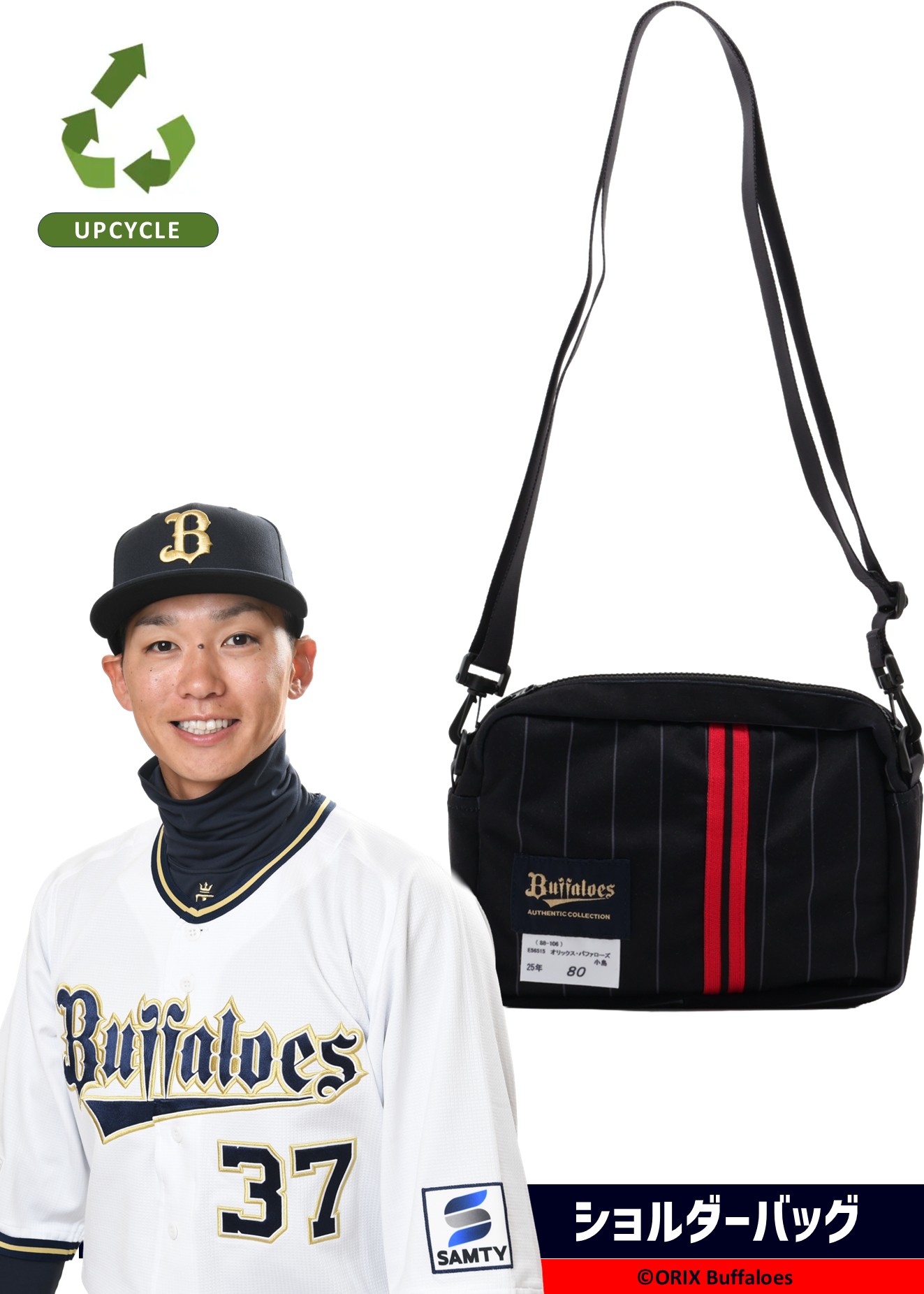 HATTRICK（ハットトリック）-選手の想いをファンへ届ける公式