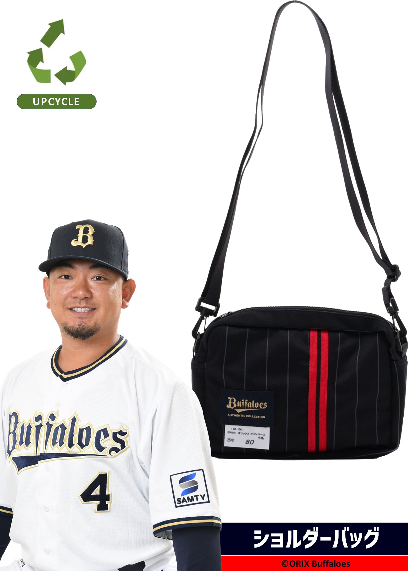 HATTRICK（ハットトリック）-選手の想いをファンへ届ける公式