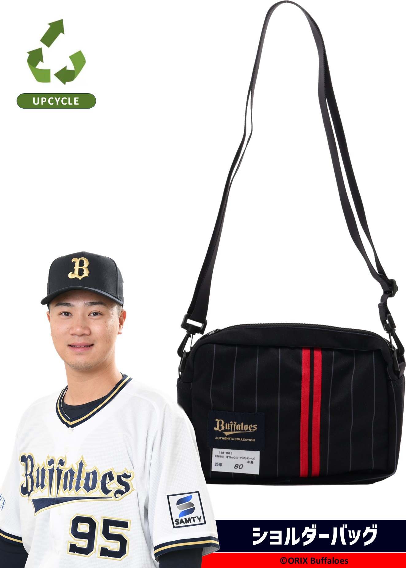 HATTRICK（ハットトリック）-選手の想いをファンへ届ける公式