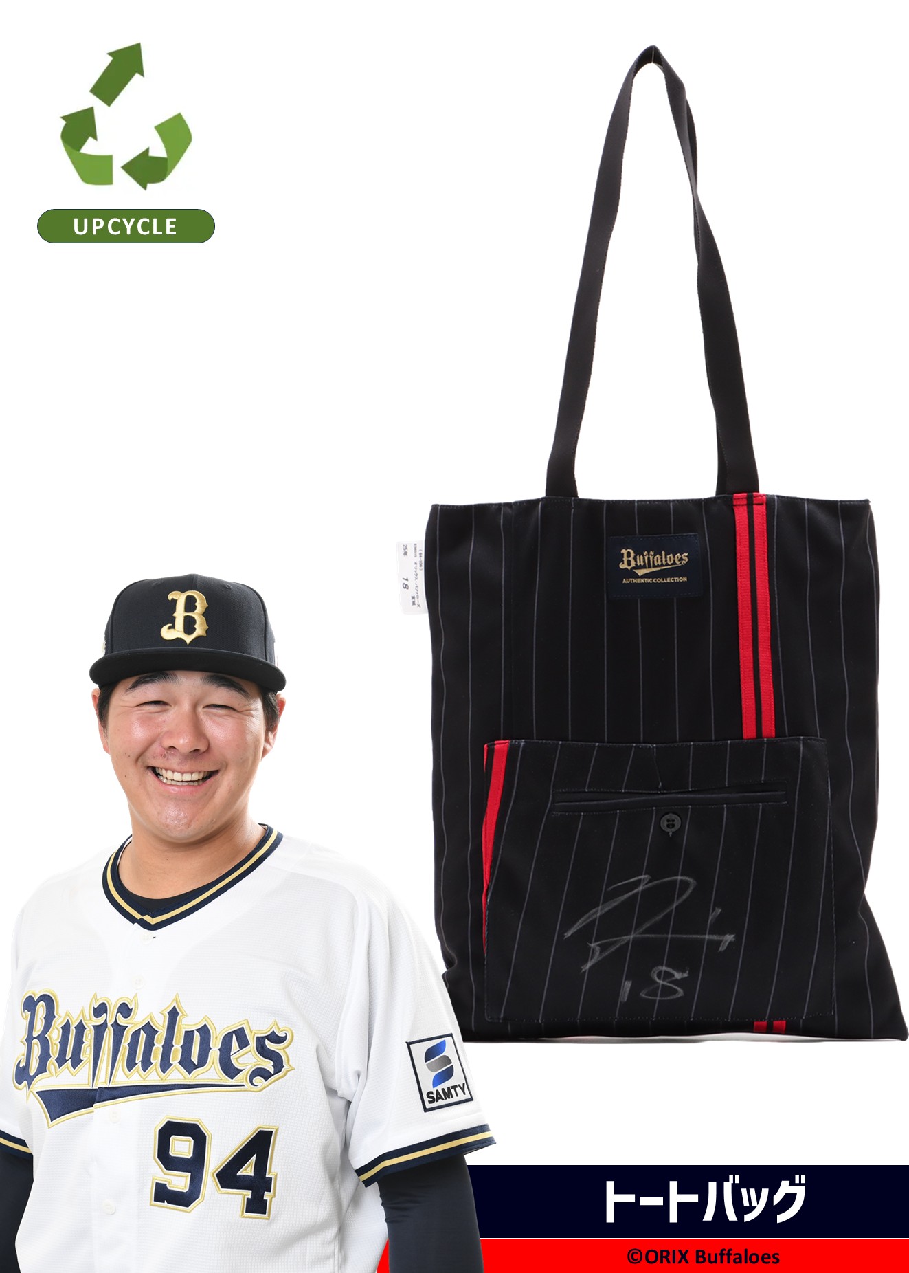 HATTRICK（ハットトリック）-選手の想いをファンへ届ける公式