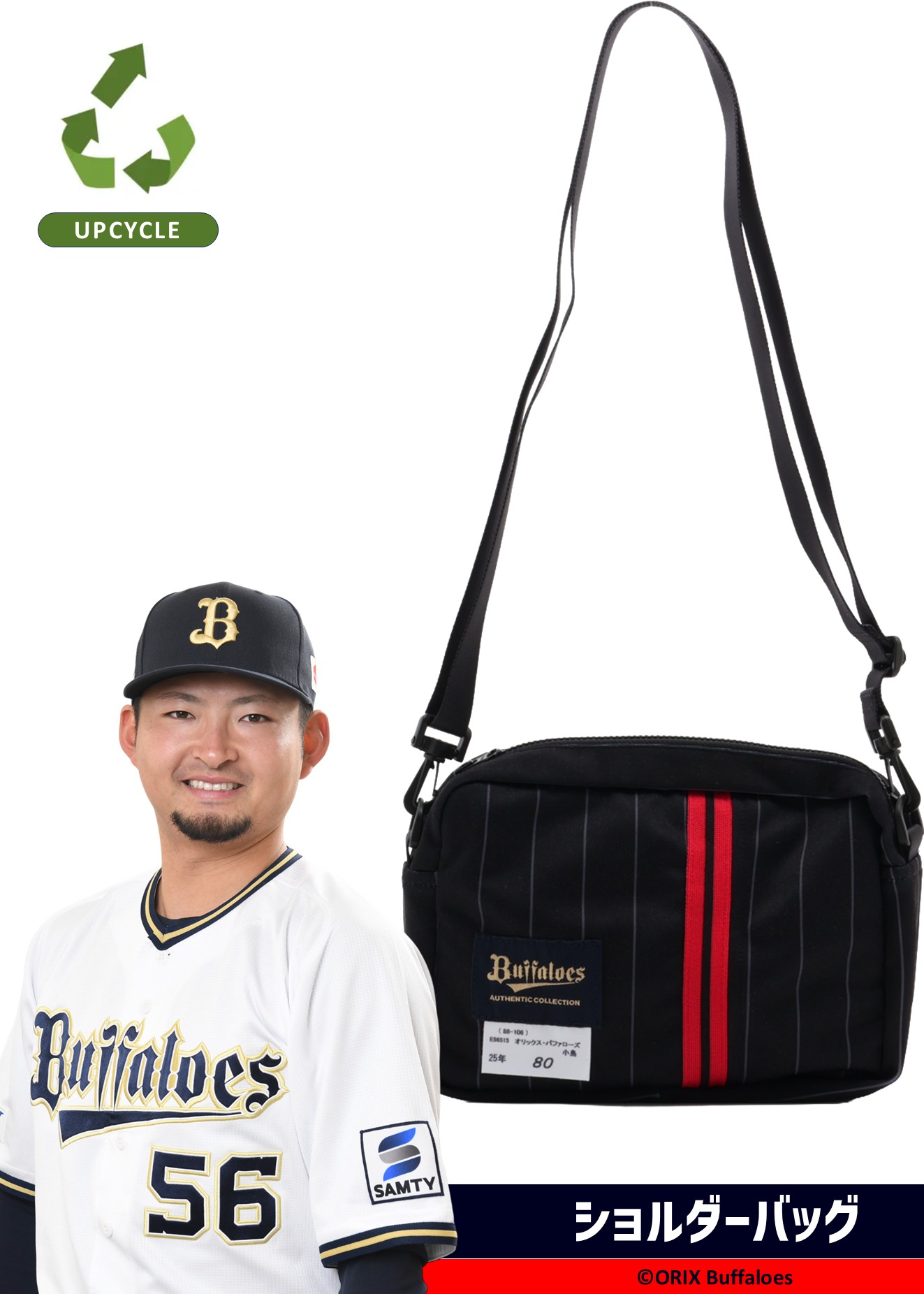 HATTRICK（ハットトリック）-選手の想いをファンへ届ける公式