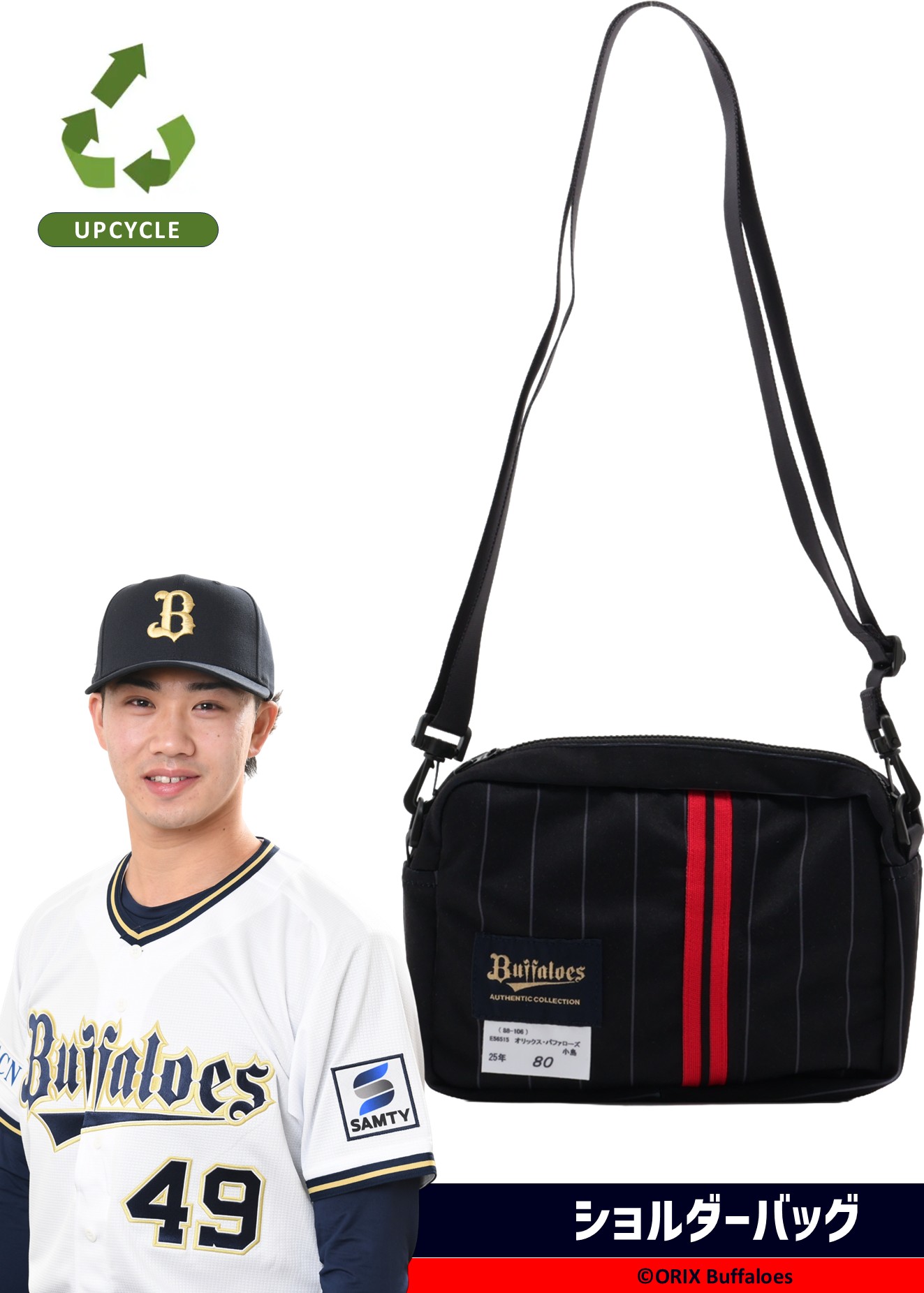 HATTRICK（ハットトリック）-選手の想いをファンへ届ける公式