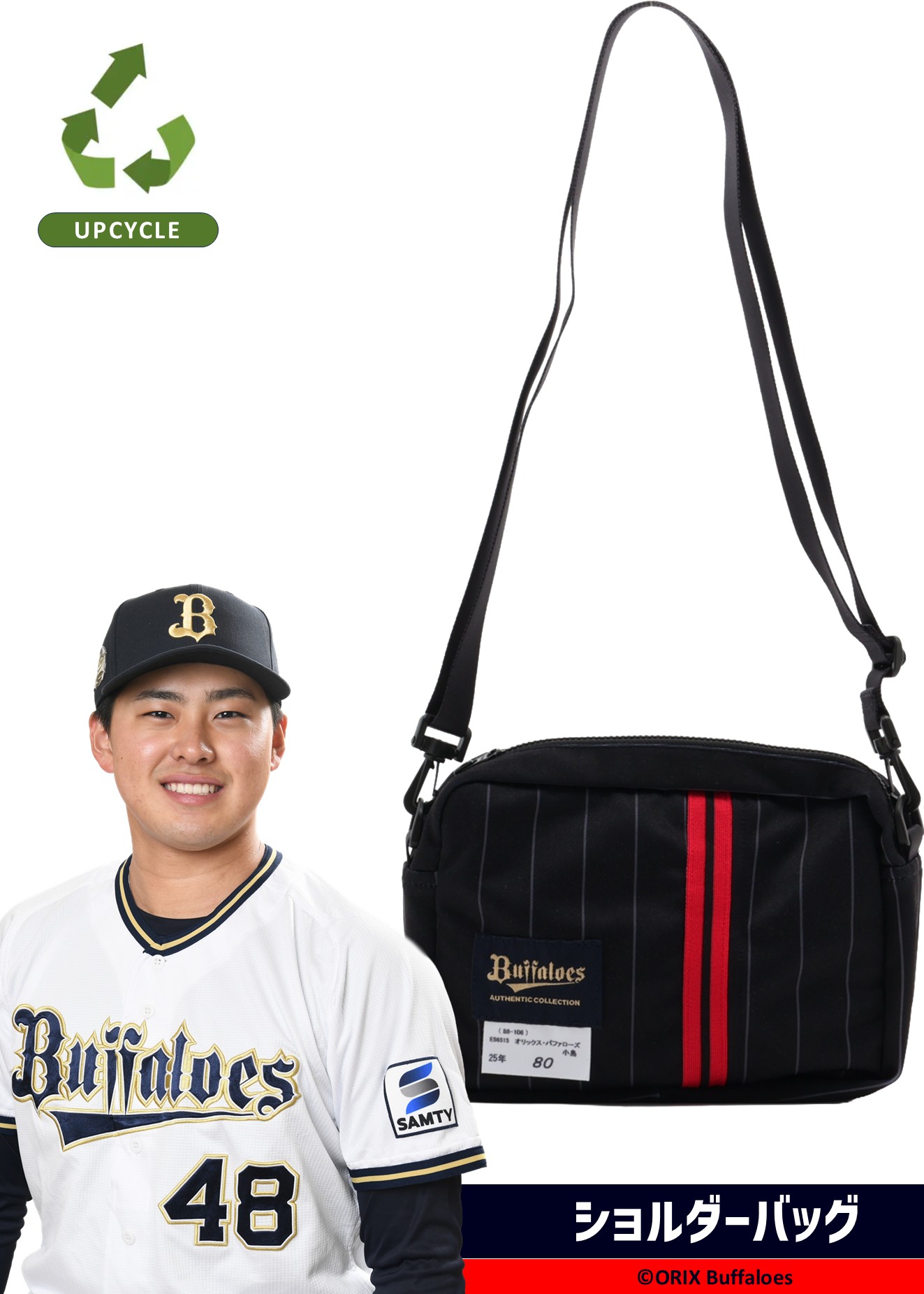 HATTRICK（ハットトリック）-選手の想いをファンへ届ける公式