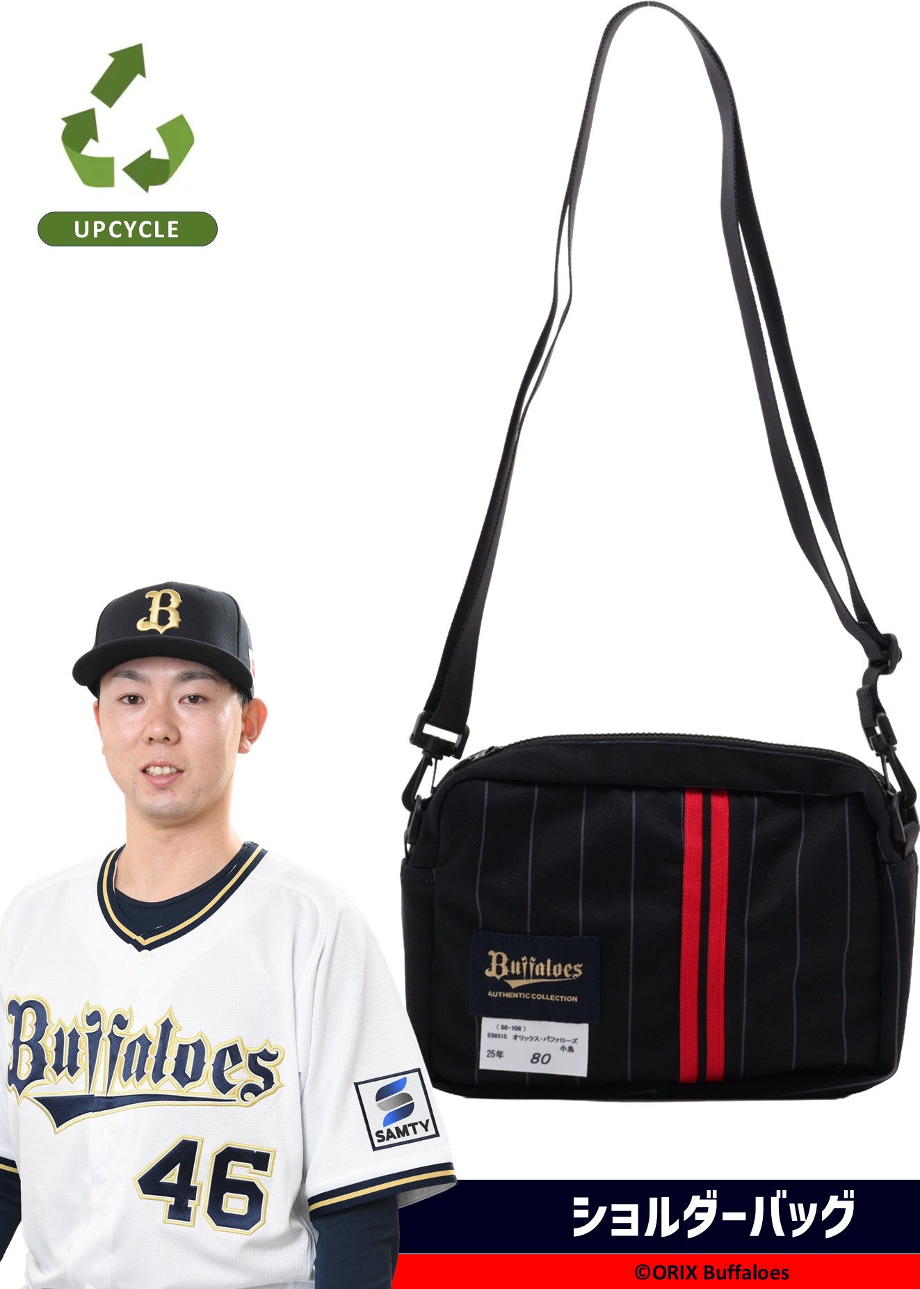 HATTRICK（ハットトリック）-選手の想いをファンへ届ける公式