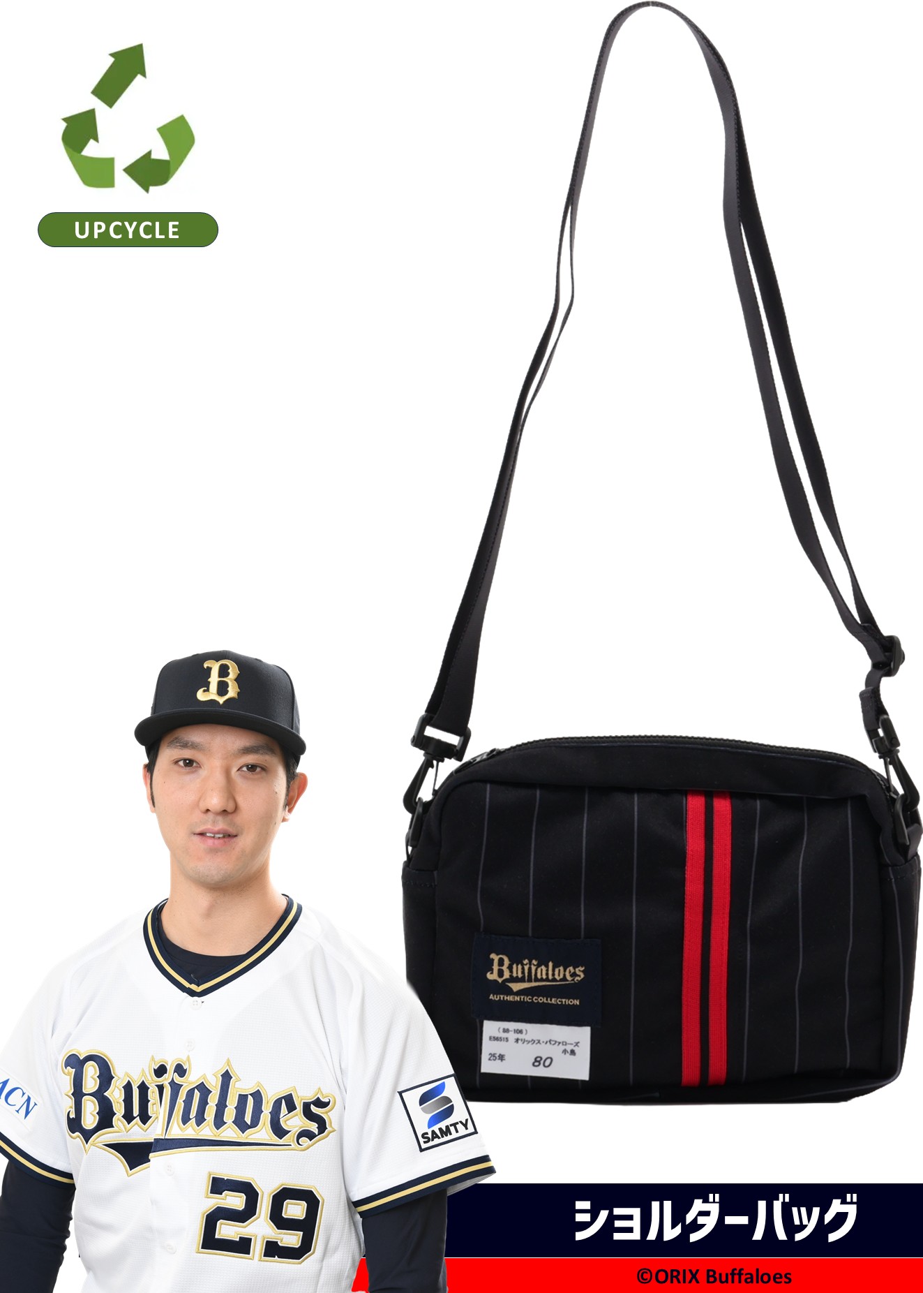 HATTRICK（ハットトリック）-選手の想いをファンへ届ける公式