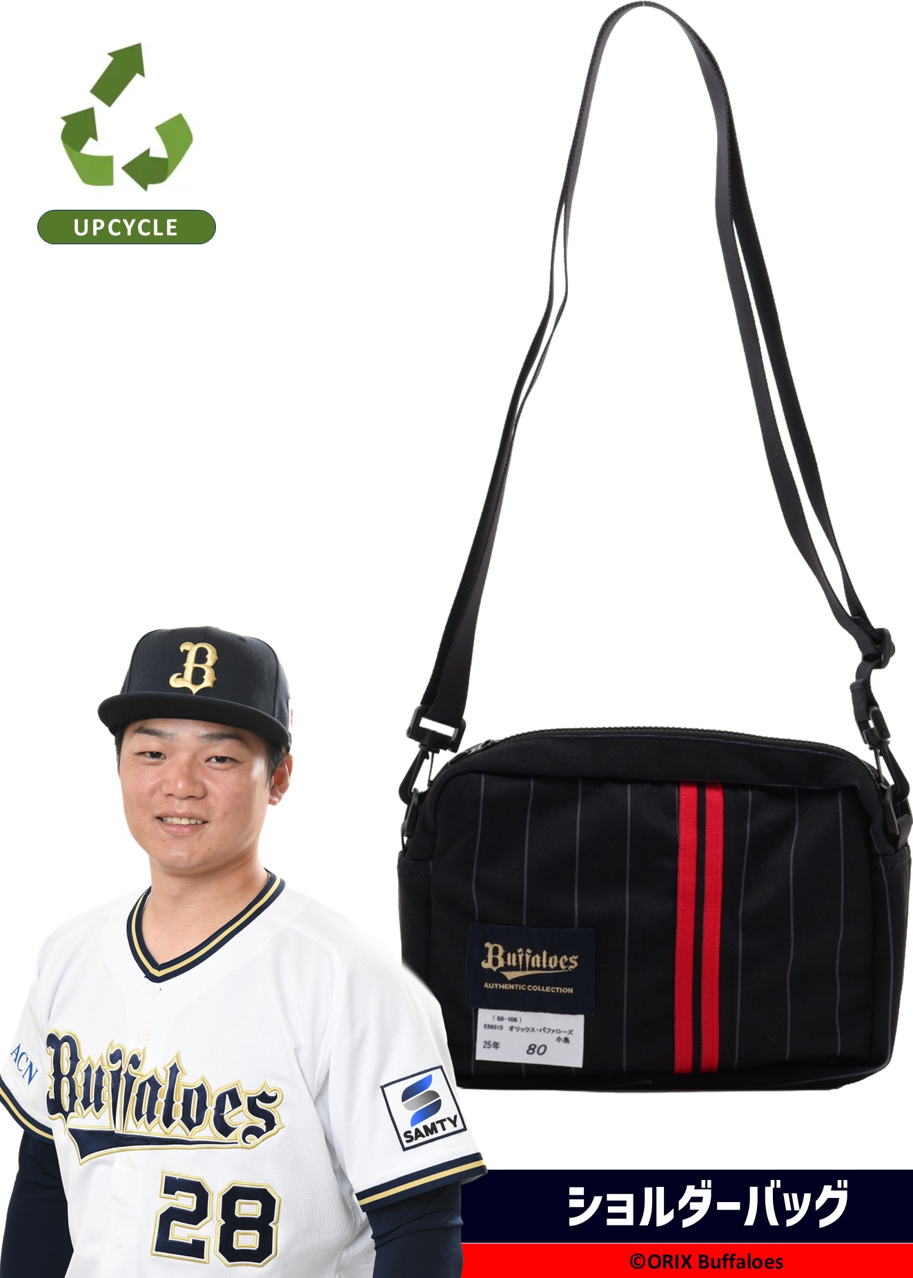 HATTRICK（ハットトリック）-選手の想いをファンへ届ける公式