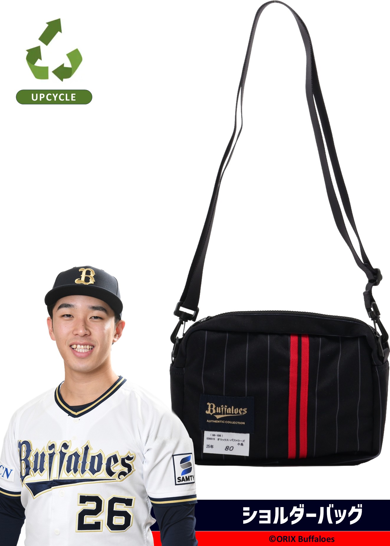 HATTRICK（ハットトリック）-選手の想いをファンへ届ける公式