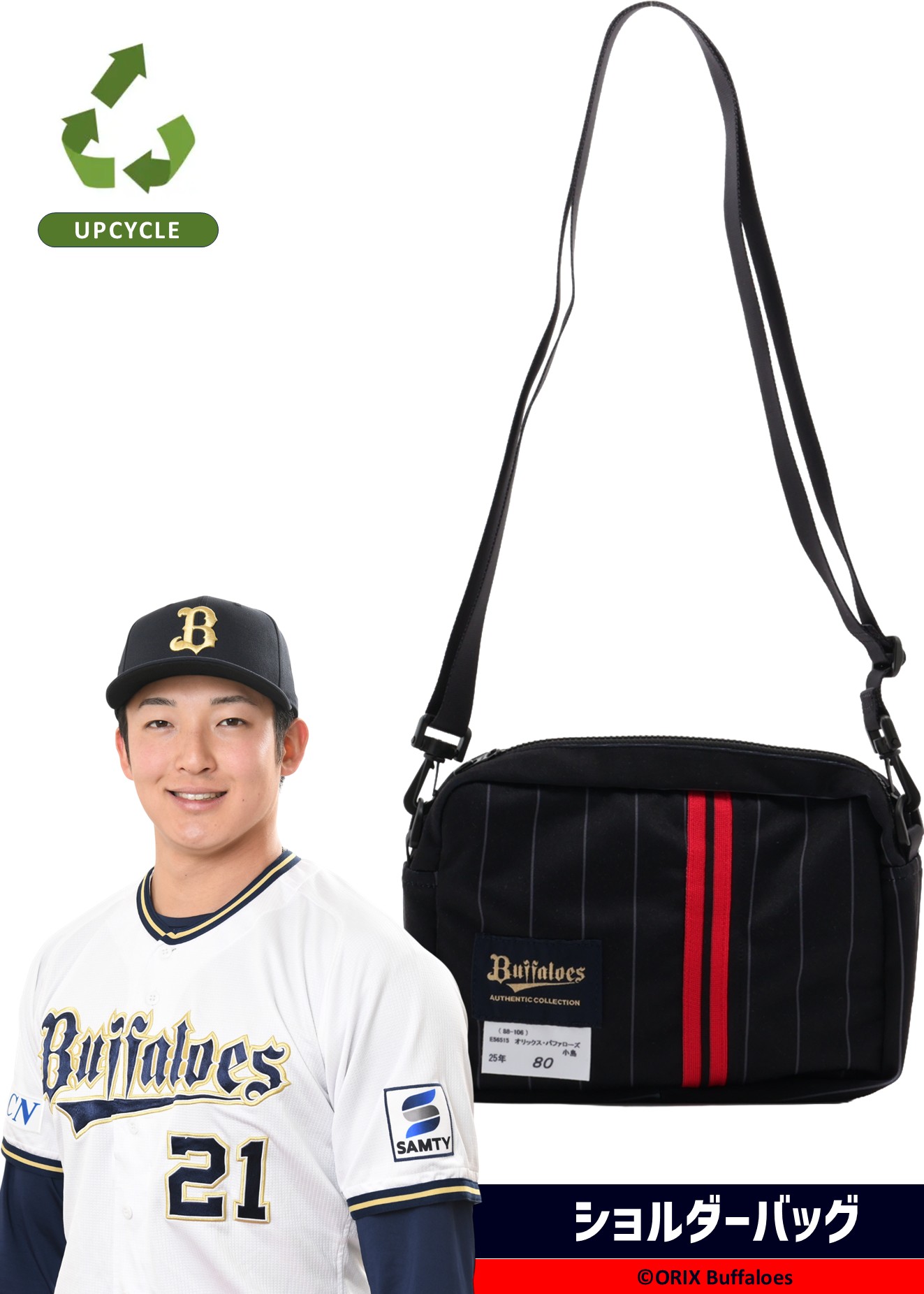 HATTRICK（ハットトリック）-選手の想いをファンへ届ける公式