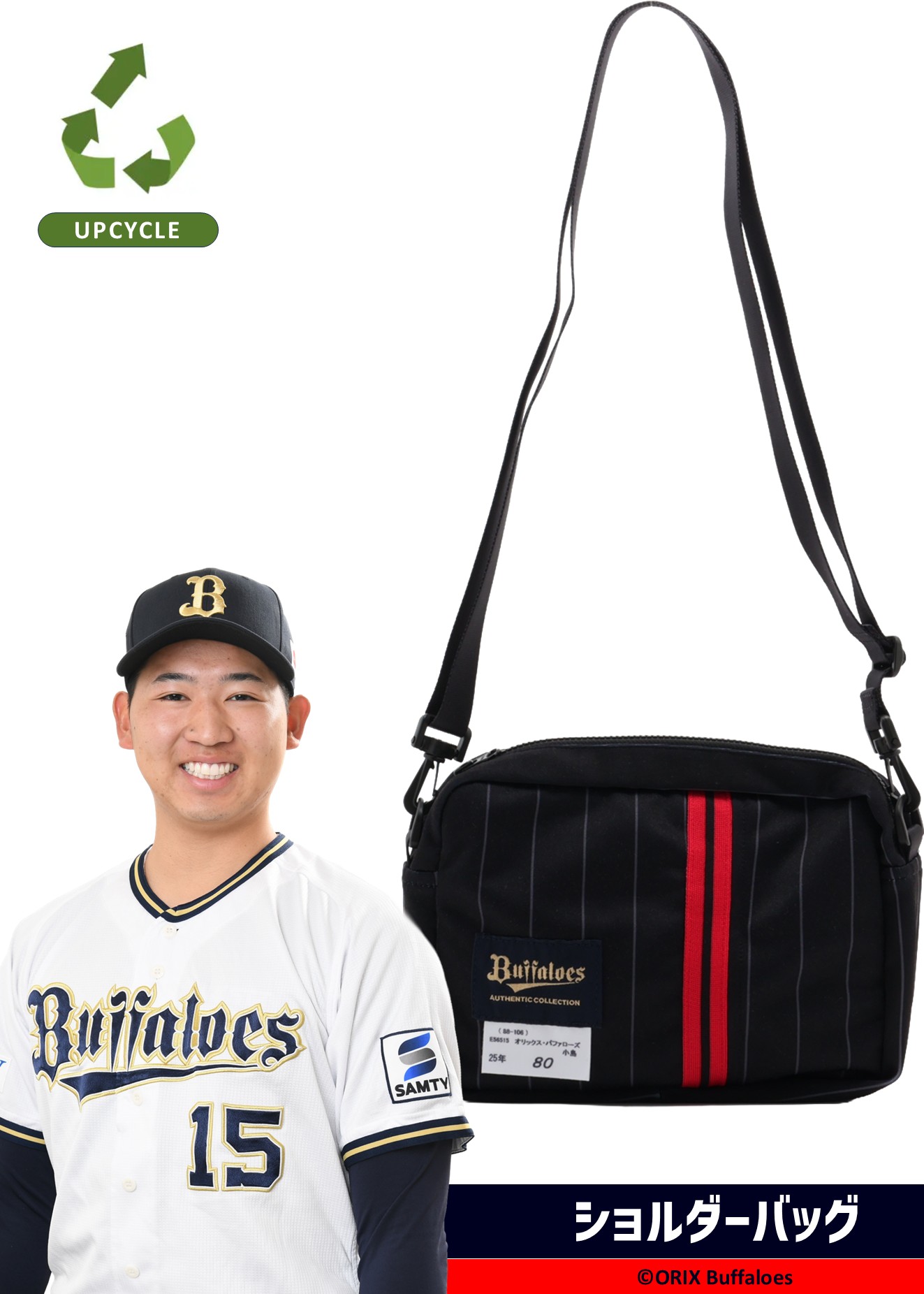 HATTRICK（ハットトリック）-選手の想いをファンへ届ける公式