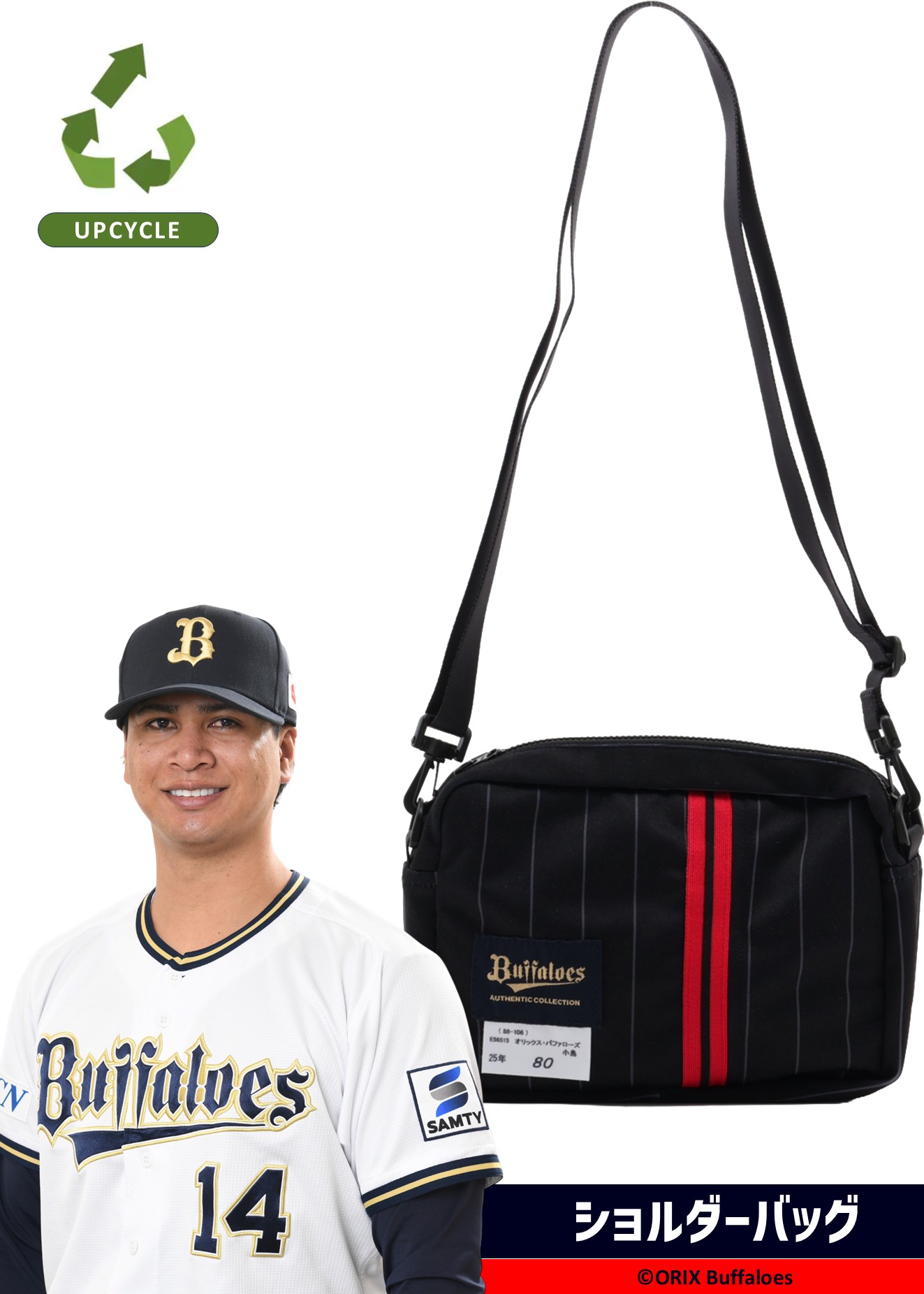 HATTRICK（ハットトリック）-選手の想いをファンへ届ける公式