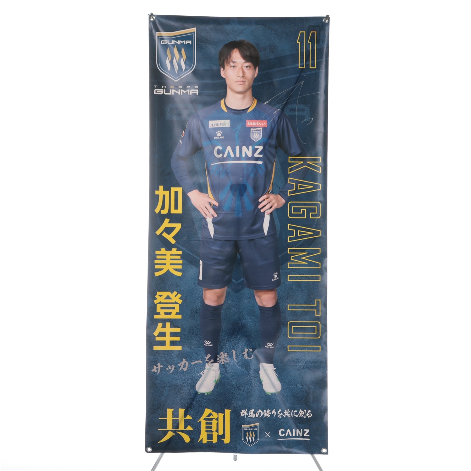 HATTRICK（ハットトリック）-選手の想いをファンへ届ける公式