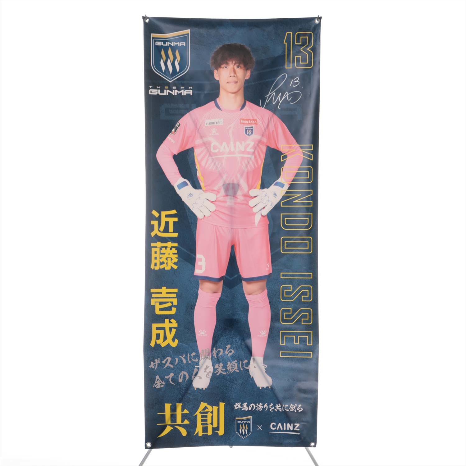 HATTRICK（ハットトリック）-選手の想いをファンへ届ける公式