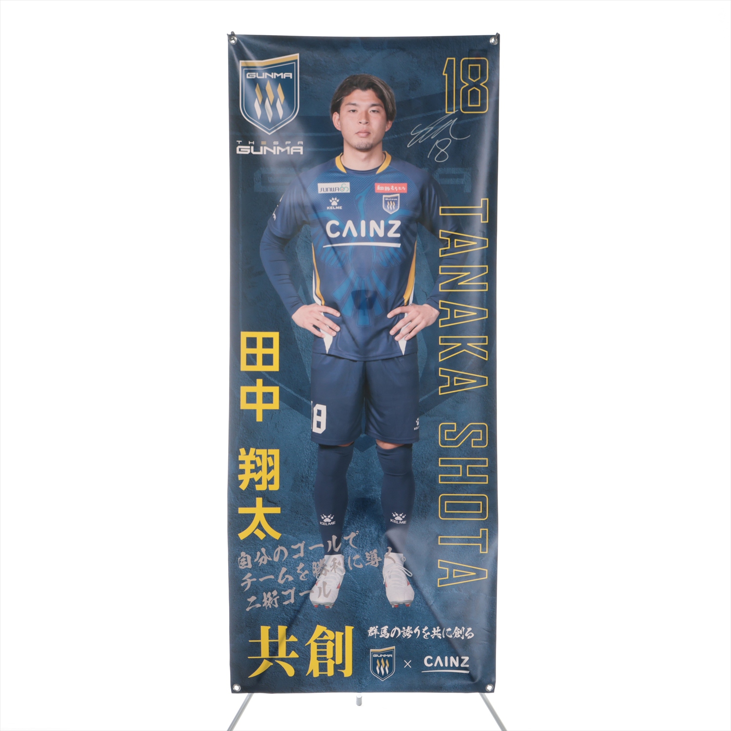 HATTRICK（ハットトリック）-選手の想いをファンへ届ける公式