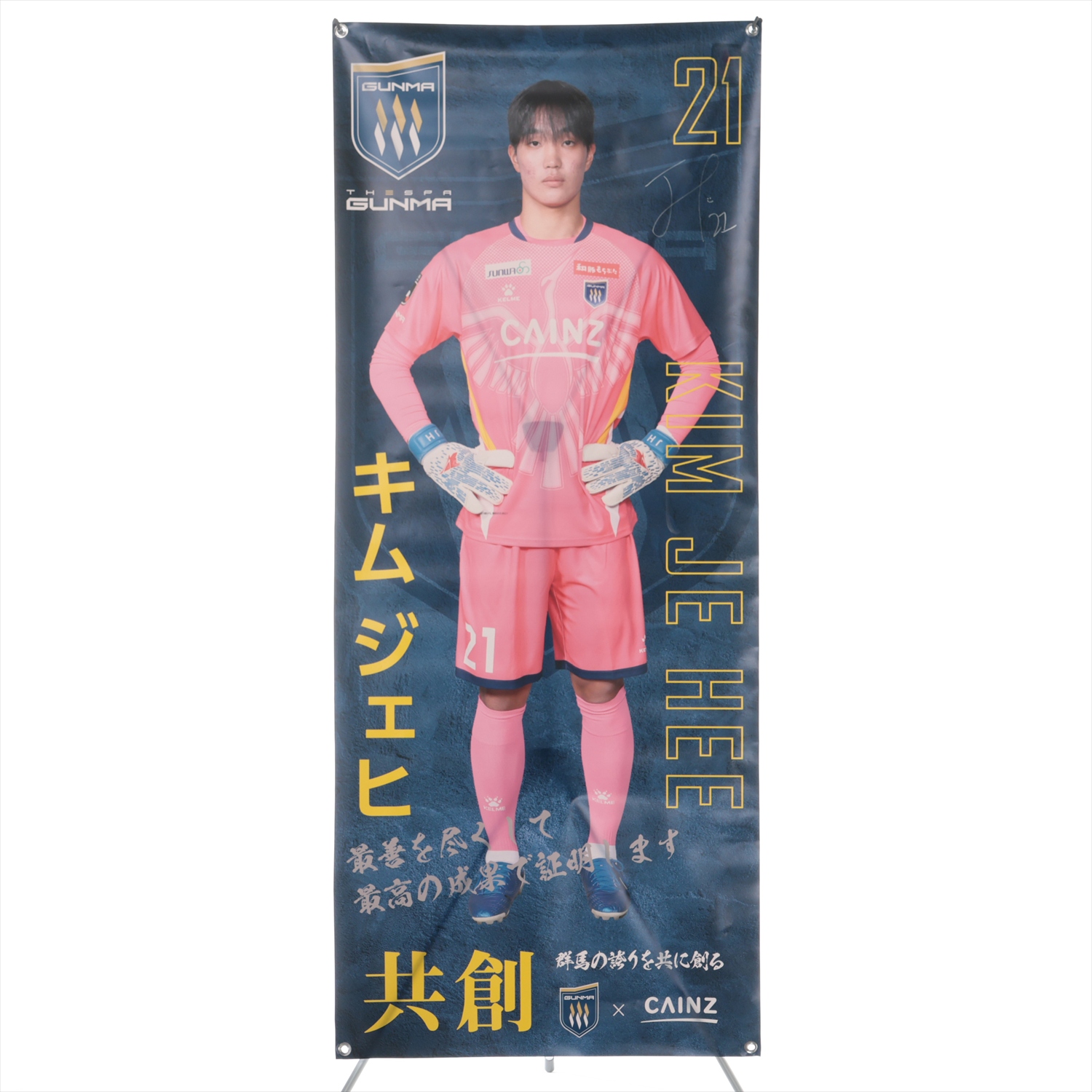 HATTRICK（ハットトリック）-選手の想いをファンへ届ける公式