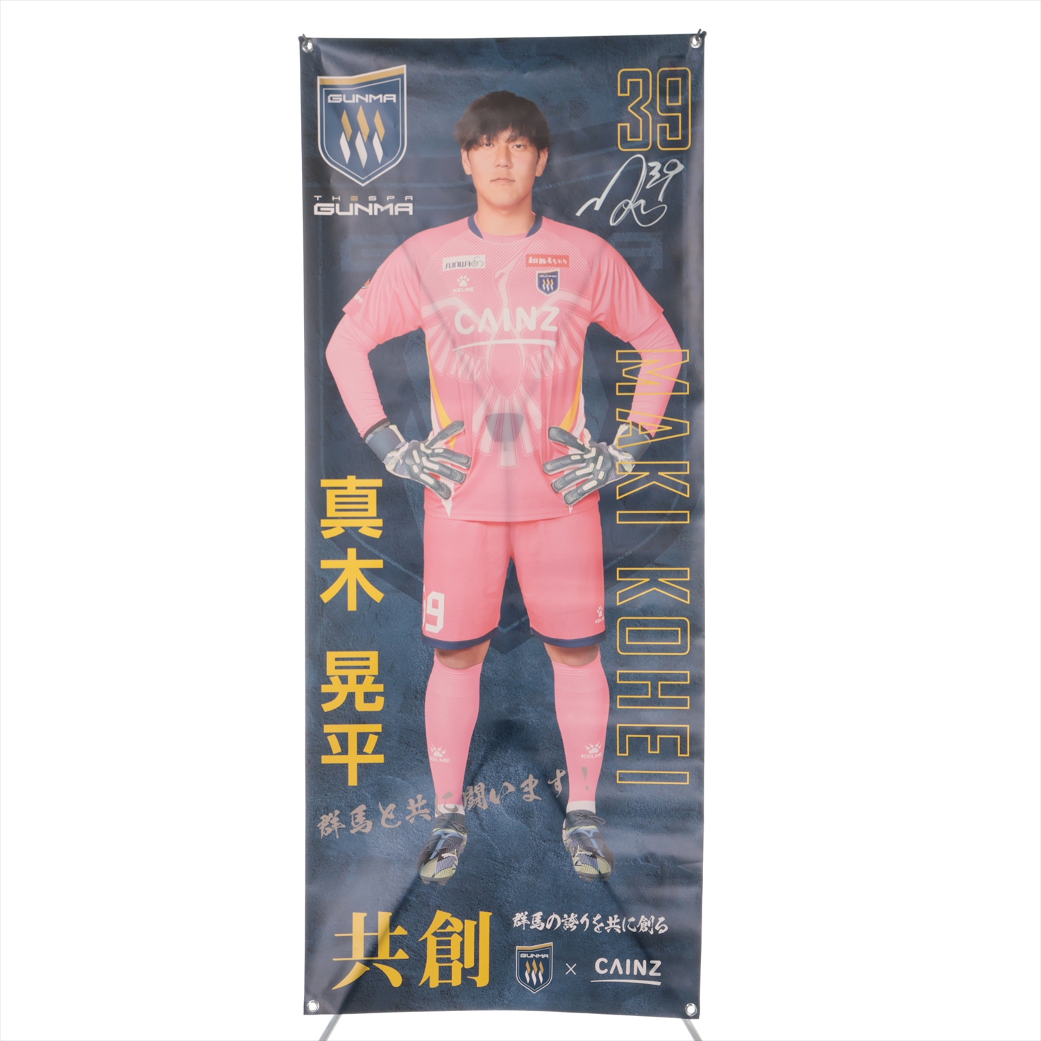 HATTRICK（ハットトリック）-選手の想いをファンへ届ける公式